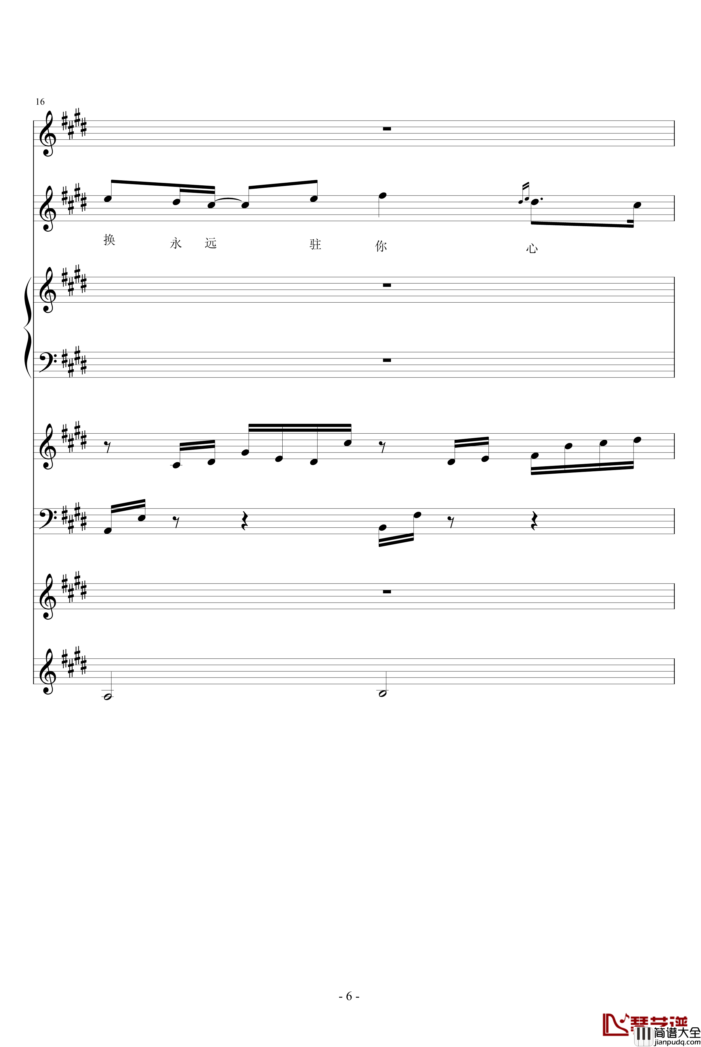 新诛仙情醉钢琴谱_游戏