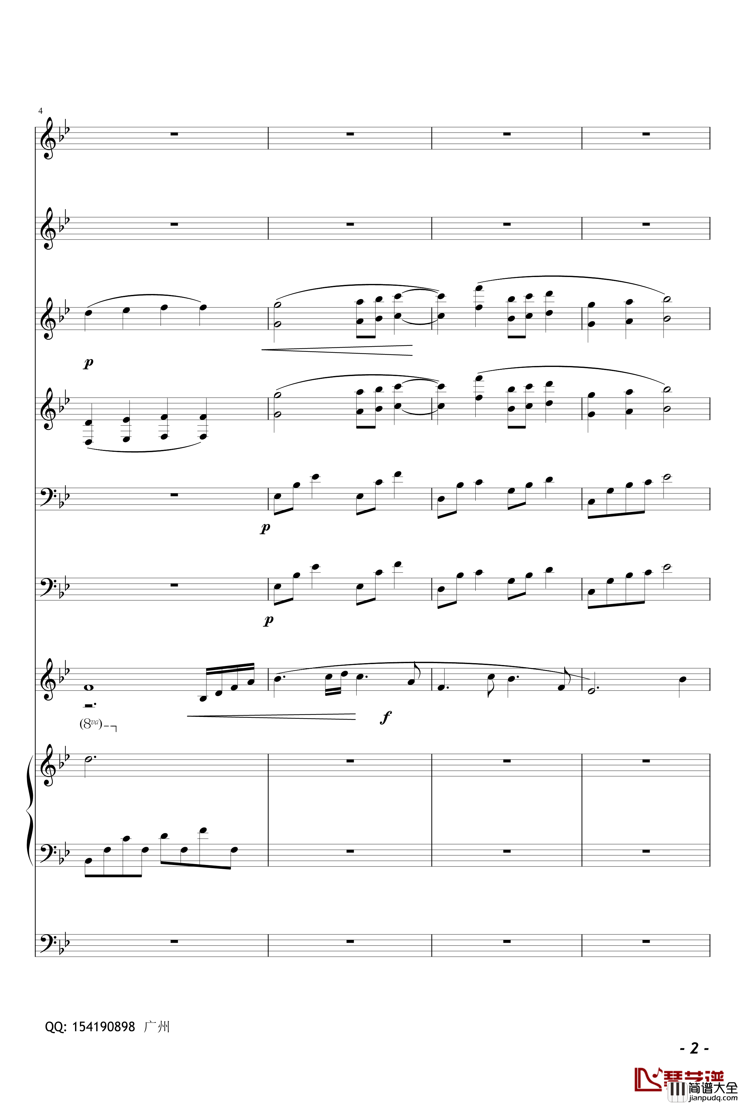 夏天的味道钢琴谱_完美总谱_许飞