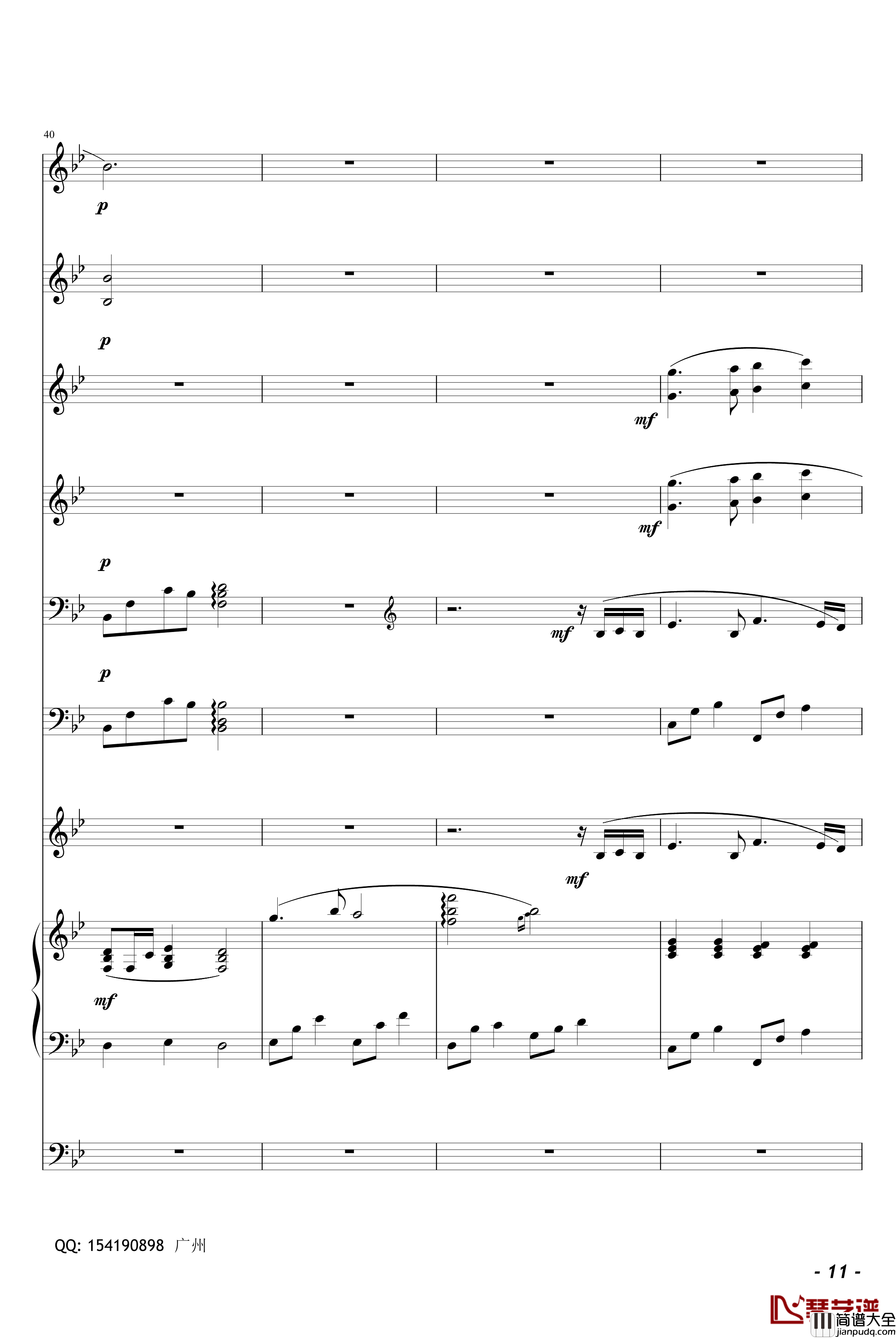 夏天的味道钢琴谱_完美总谱_许飞