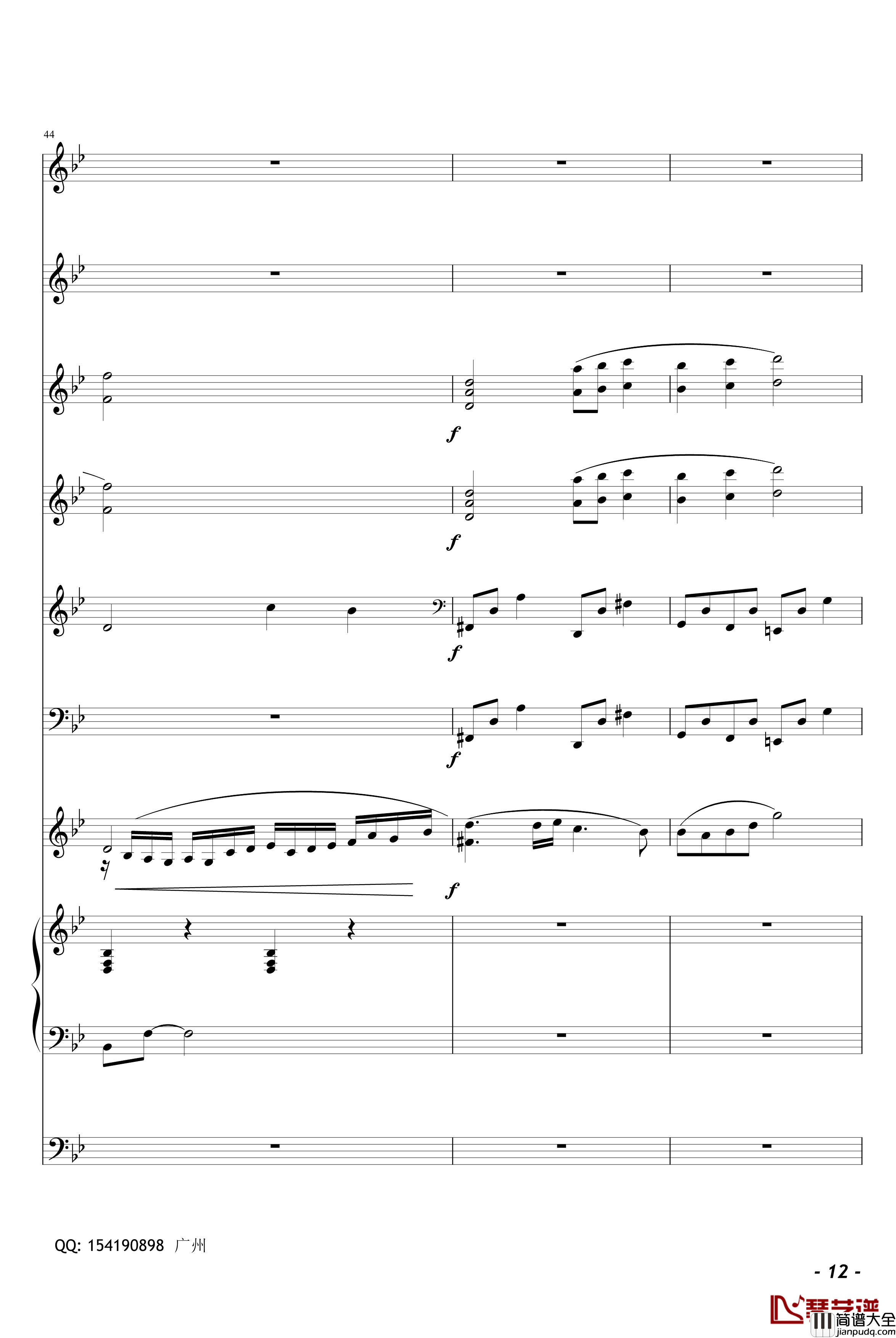 夏天的味道钢琴谱_完美总谱_许飞