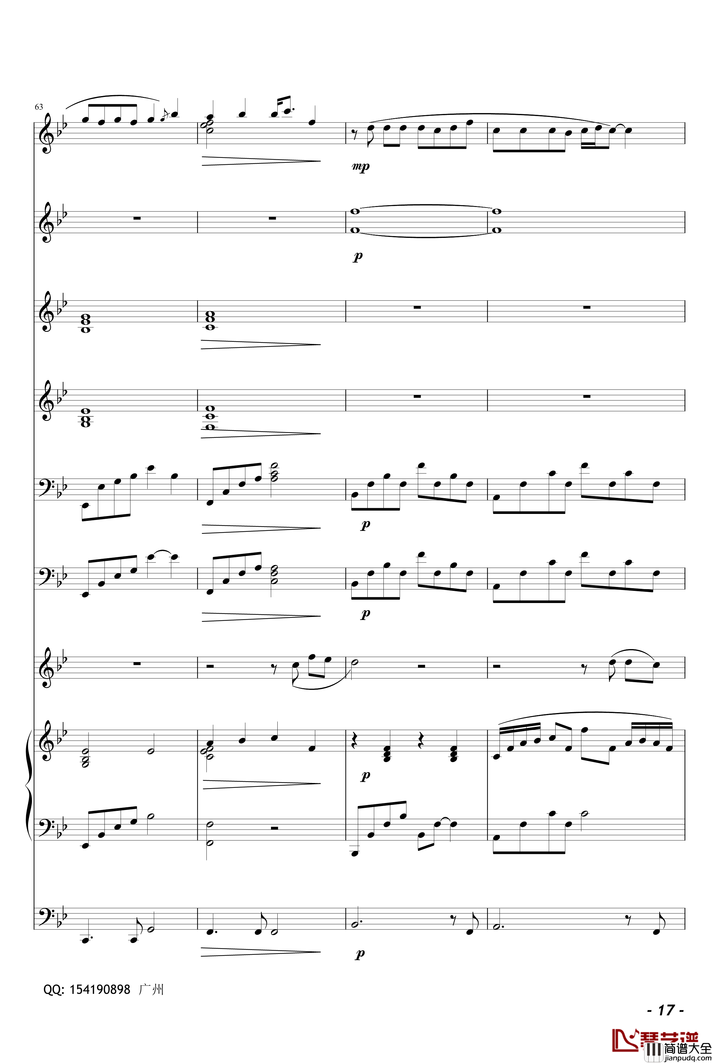 夏天的味道钢琴谱_完美总谱_许飞