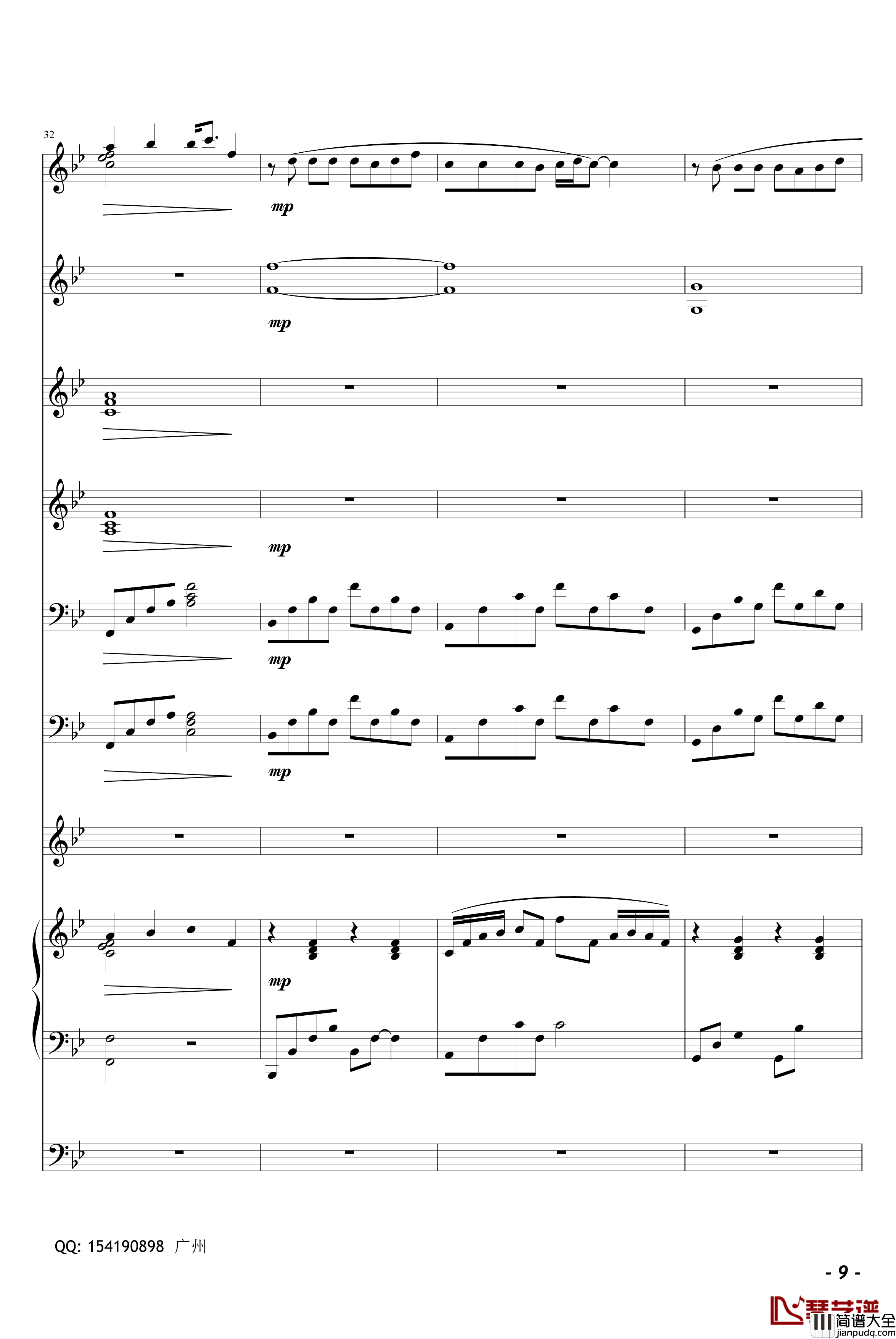 夏天的味道钢琴谱_完美总谱_许飞