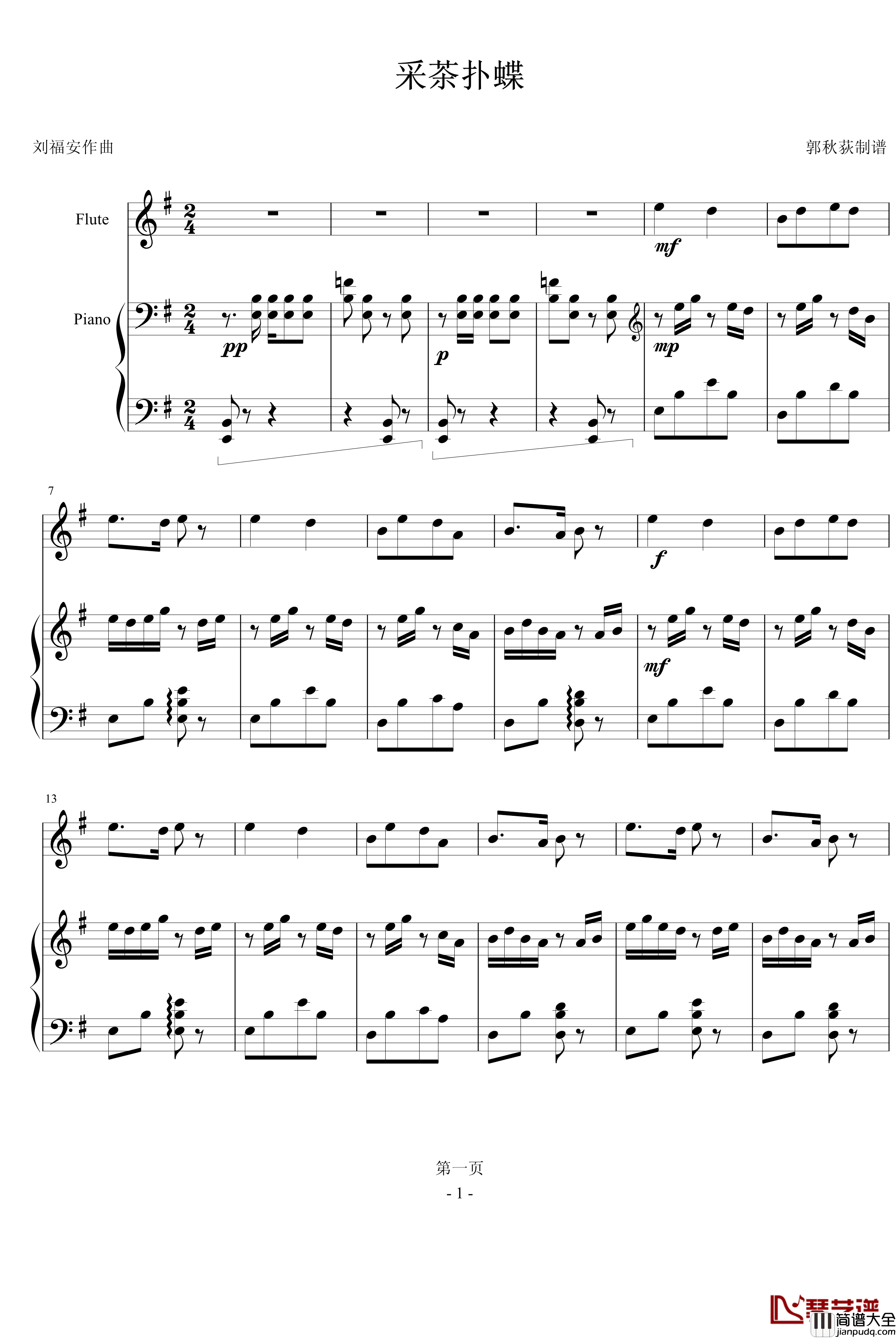 采茶扑蝶钢琴谱_长笛与钢琴_中国名曲