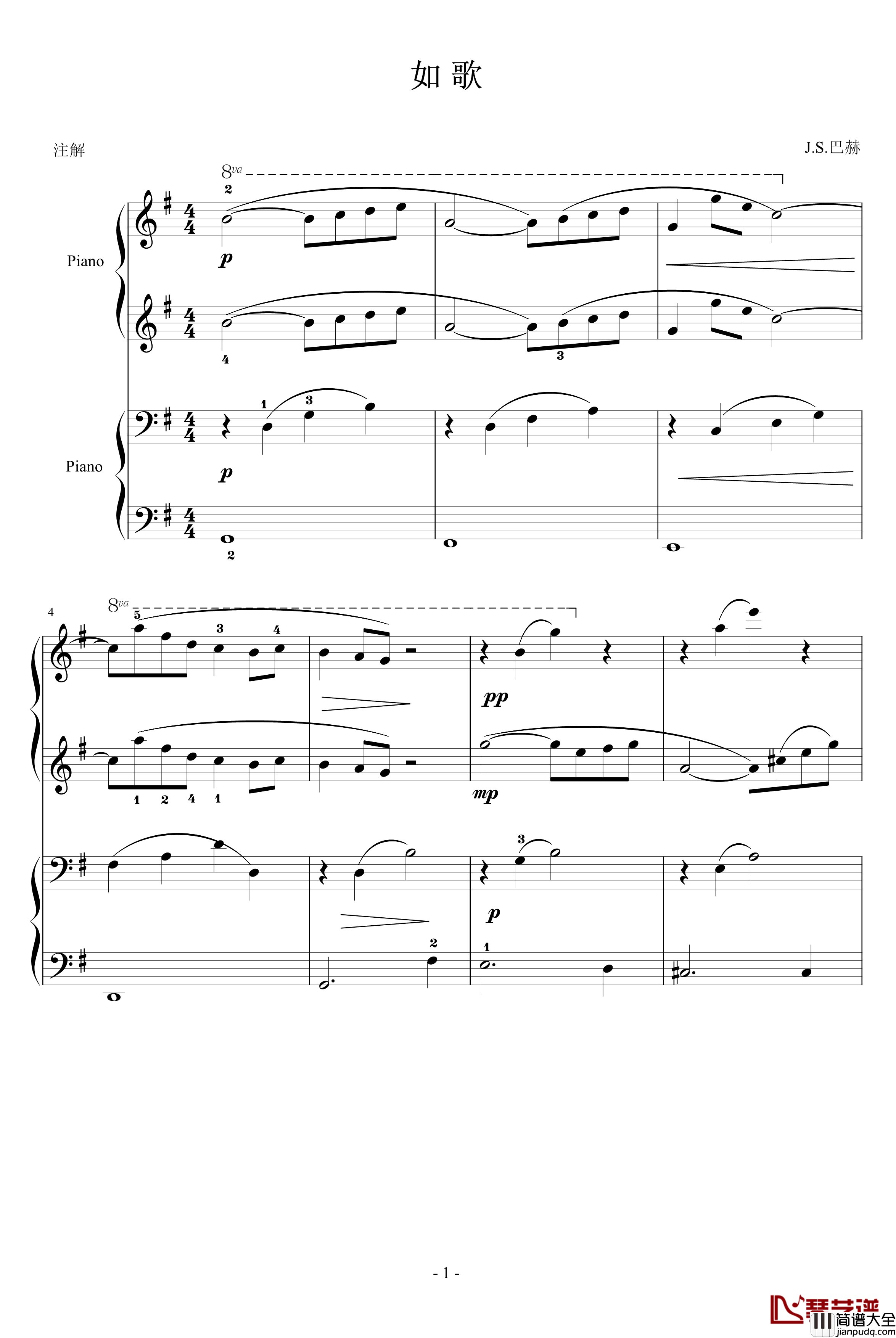 如歌钢琴谱_四手联弹_巴赫_P.E.Bach
