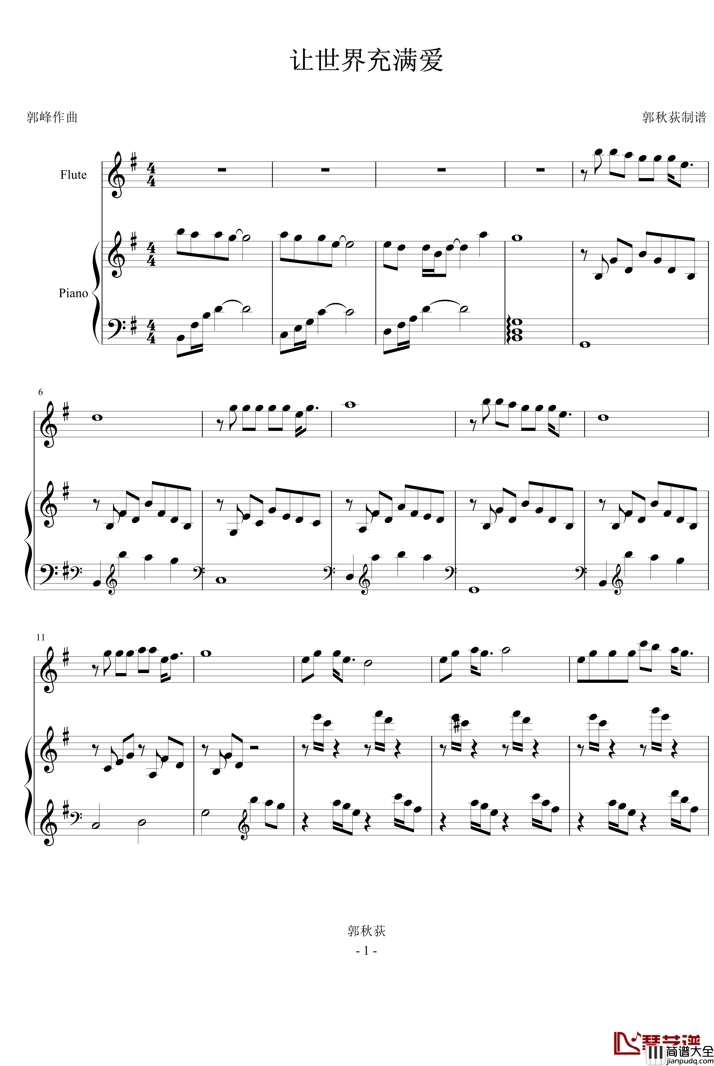 让世界充满爱钢琴谱_长笛与钢琴_郭峰