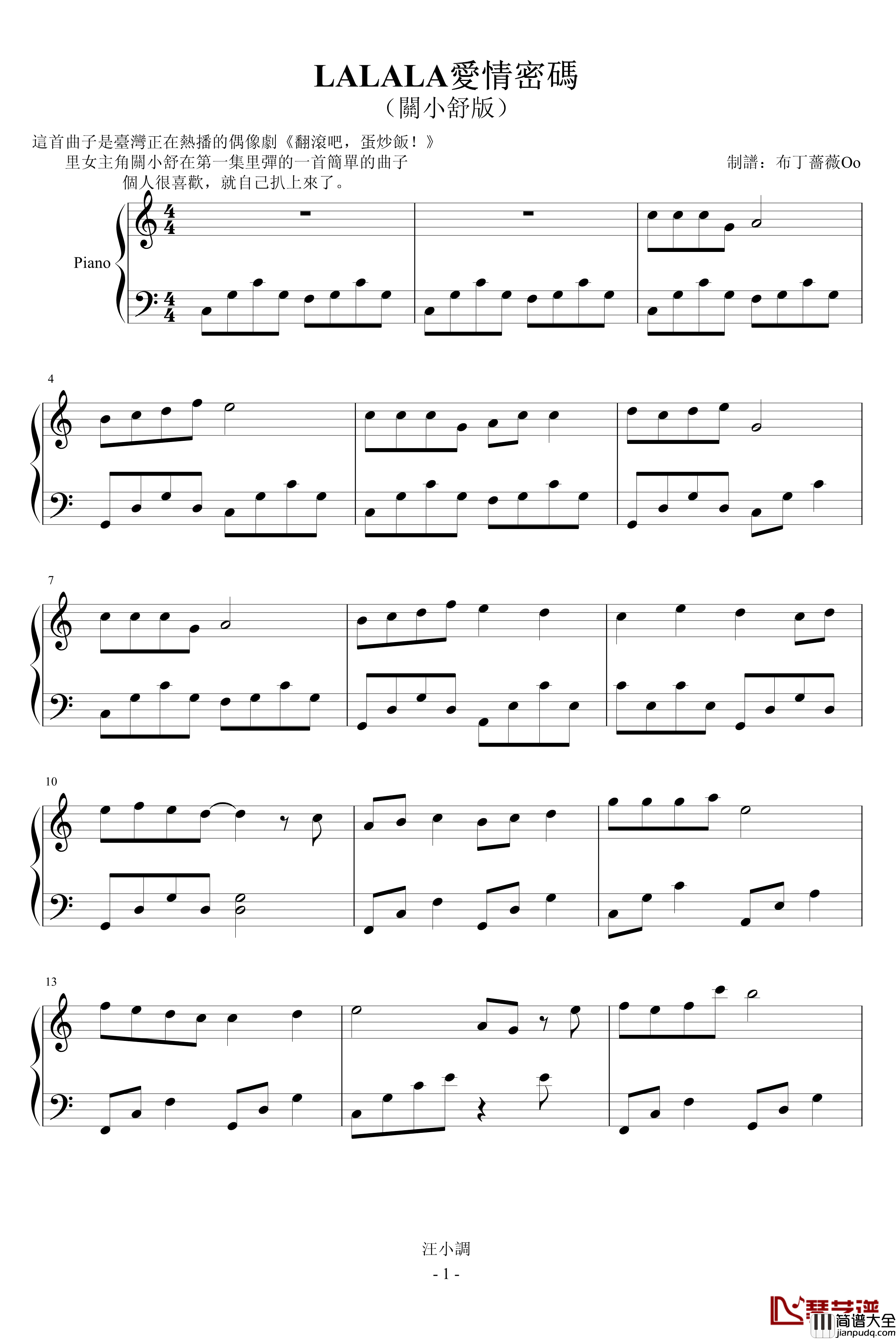 LALALA愛情密碼钢琴谱_影视