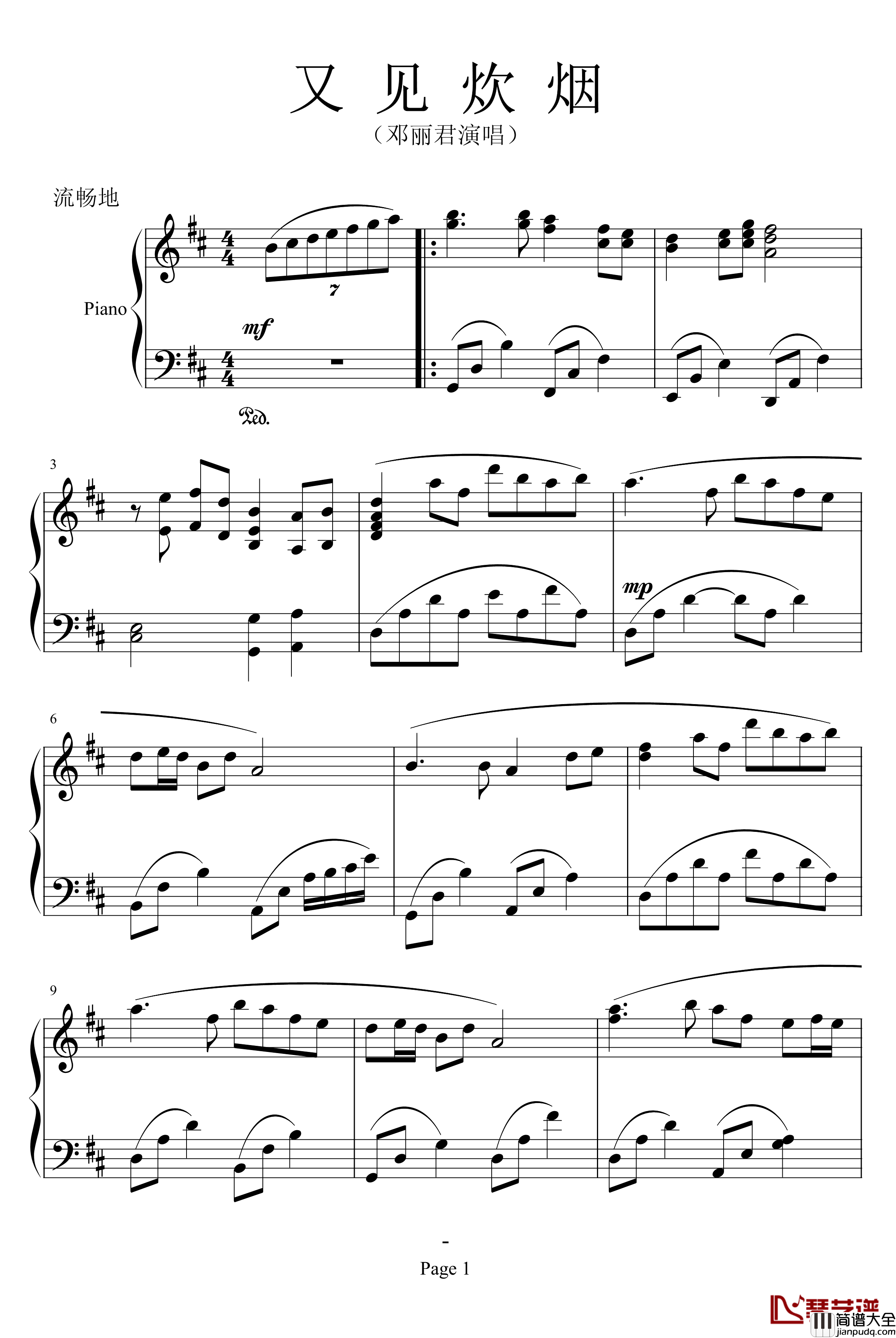 又见炊烟钢琴谱_王菲