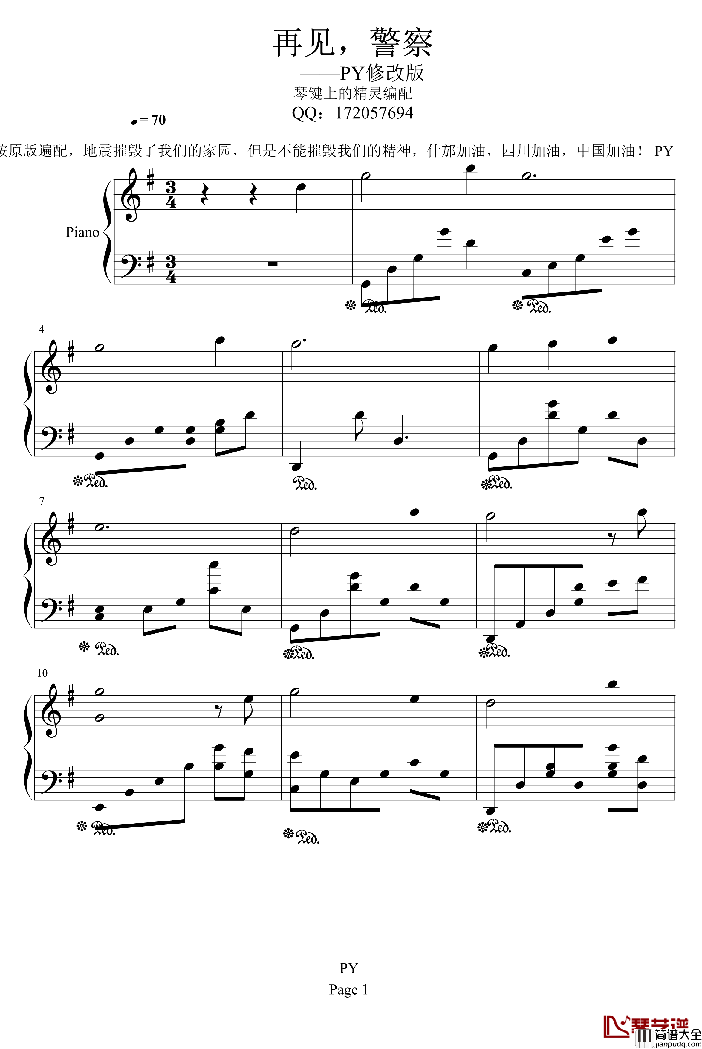 再见,警察钢琴谱_PY版_影视