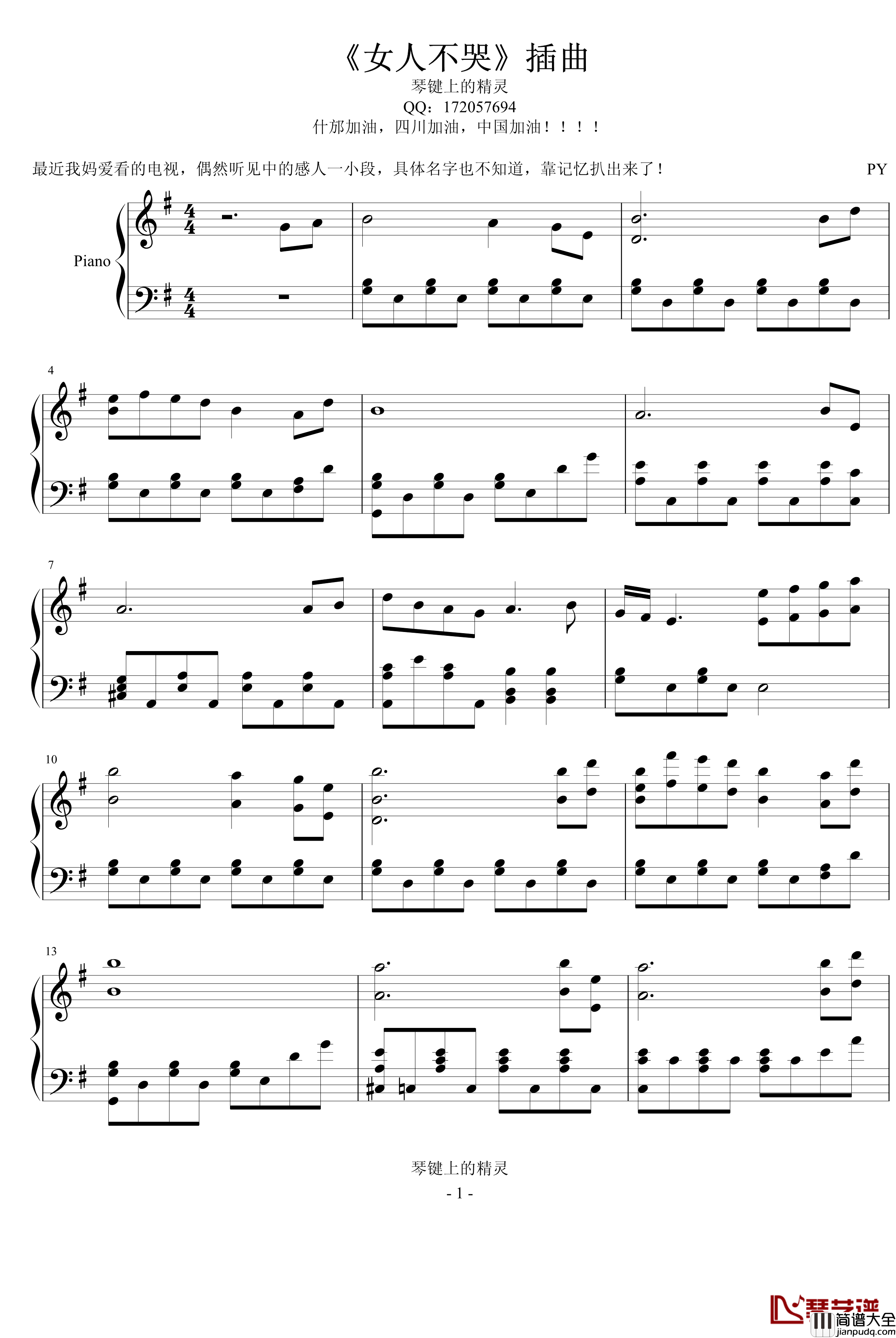 女人不哭插曲钢琴谱_影视