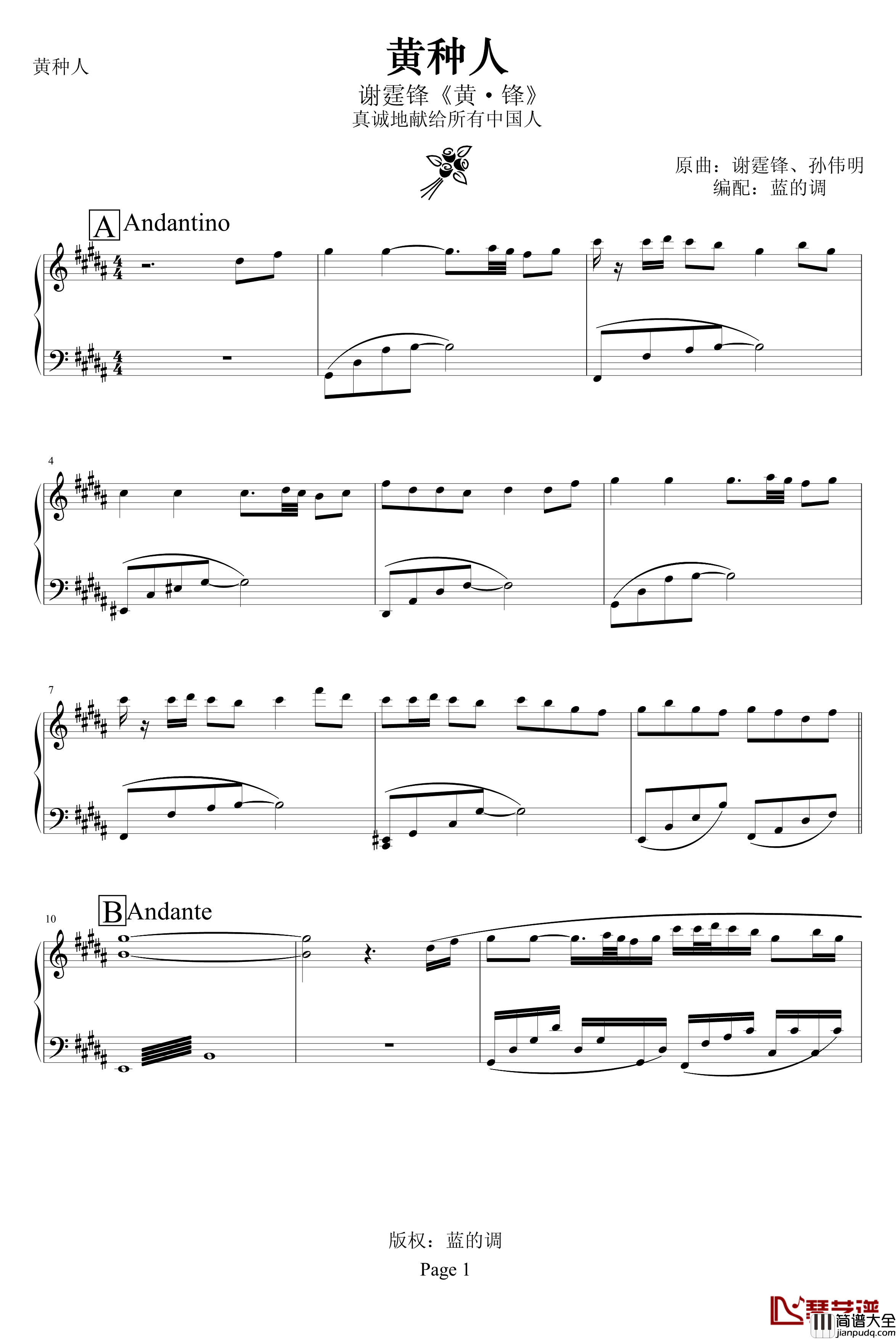 黄种人钢琴谱_谢霆锋