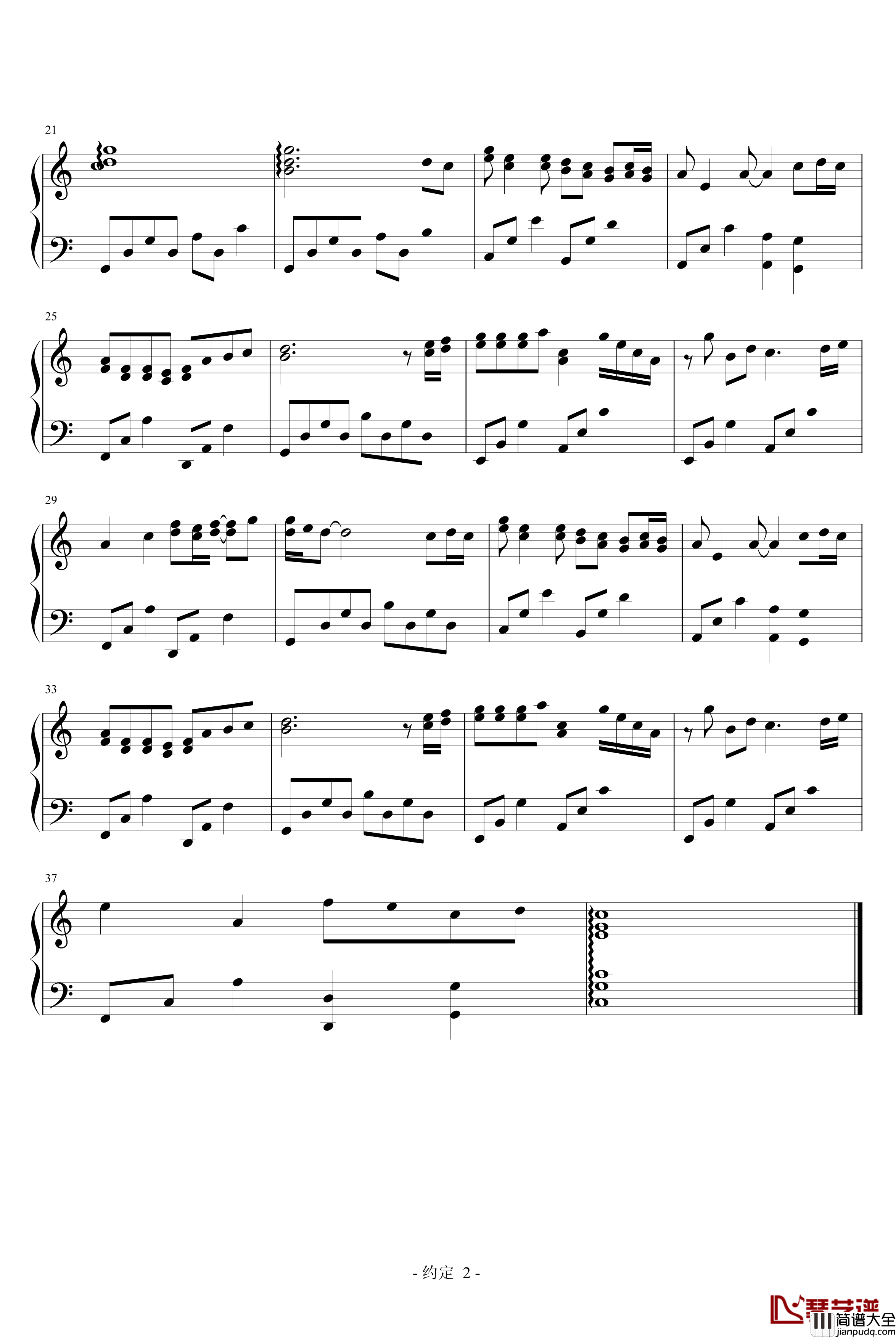 约定钢琴谱_林文信版_周惠