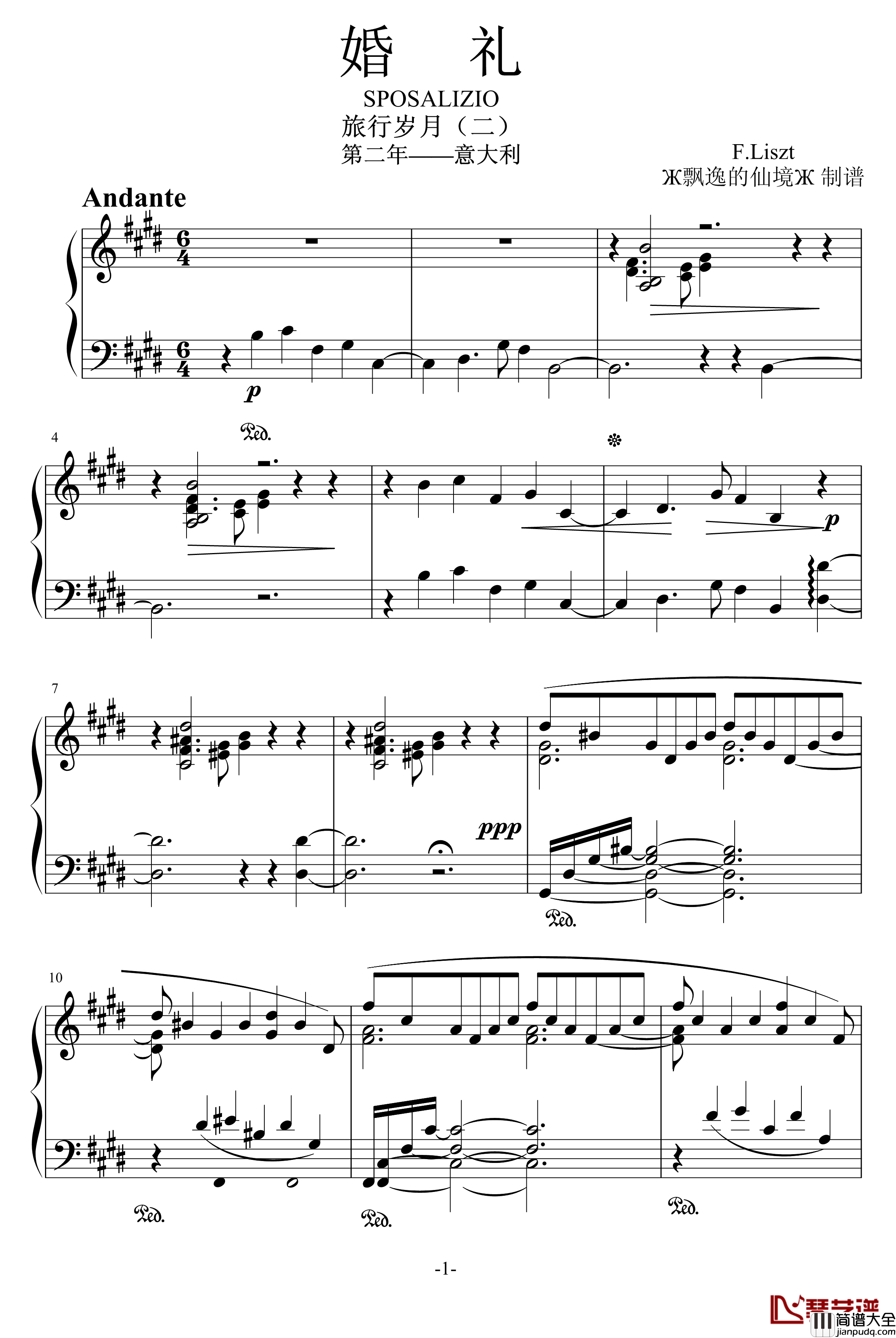 婚礼钢琴谱_旅行岁月2_李斯特