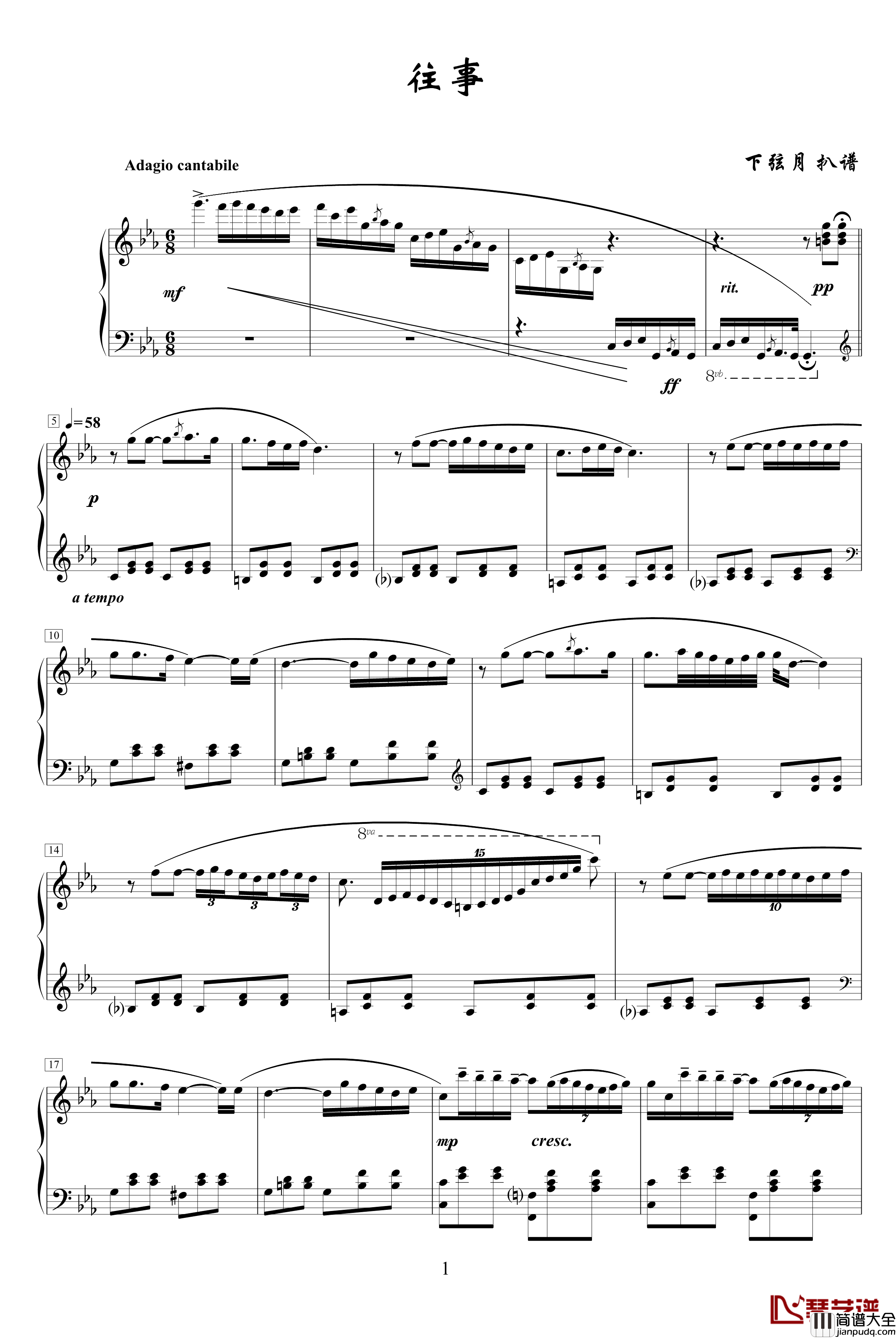 往事钢琴谱_世界名曲