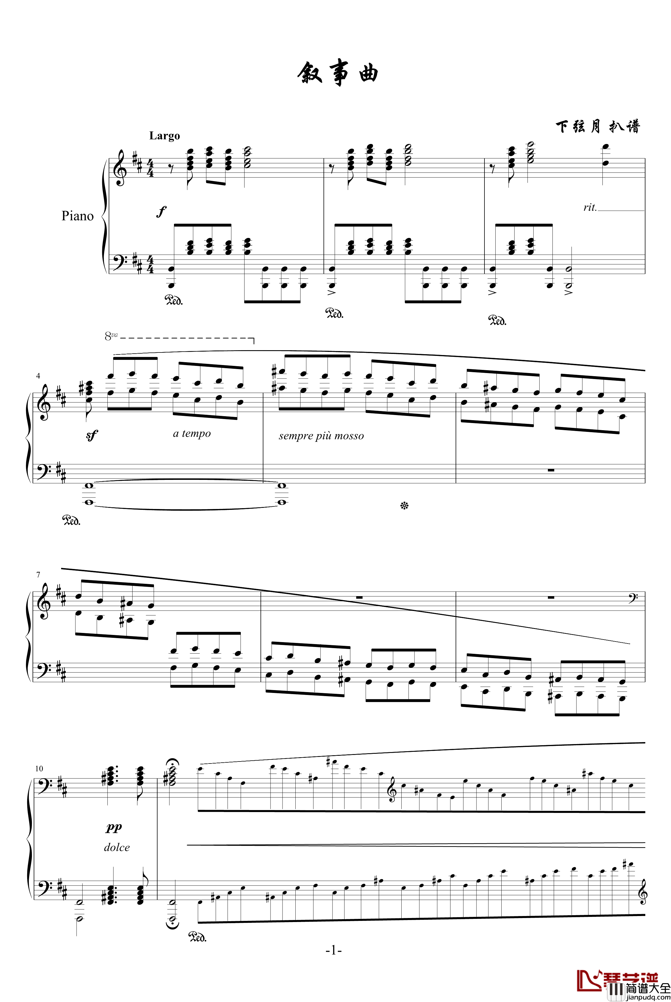 叙事曲钢琴谱_世界名曲