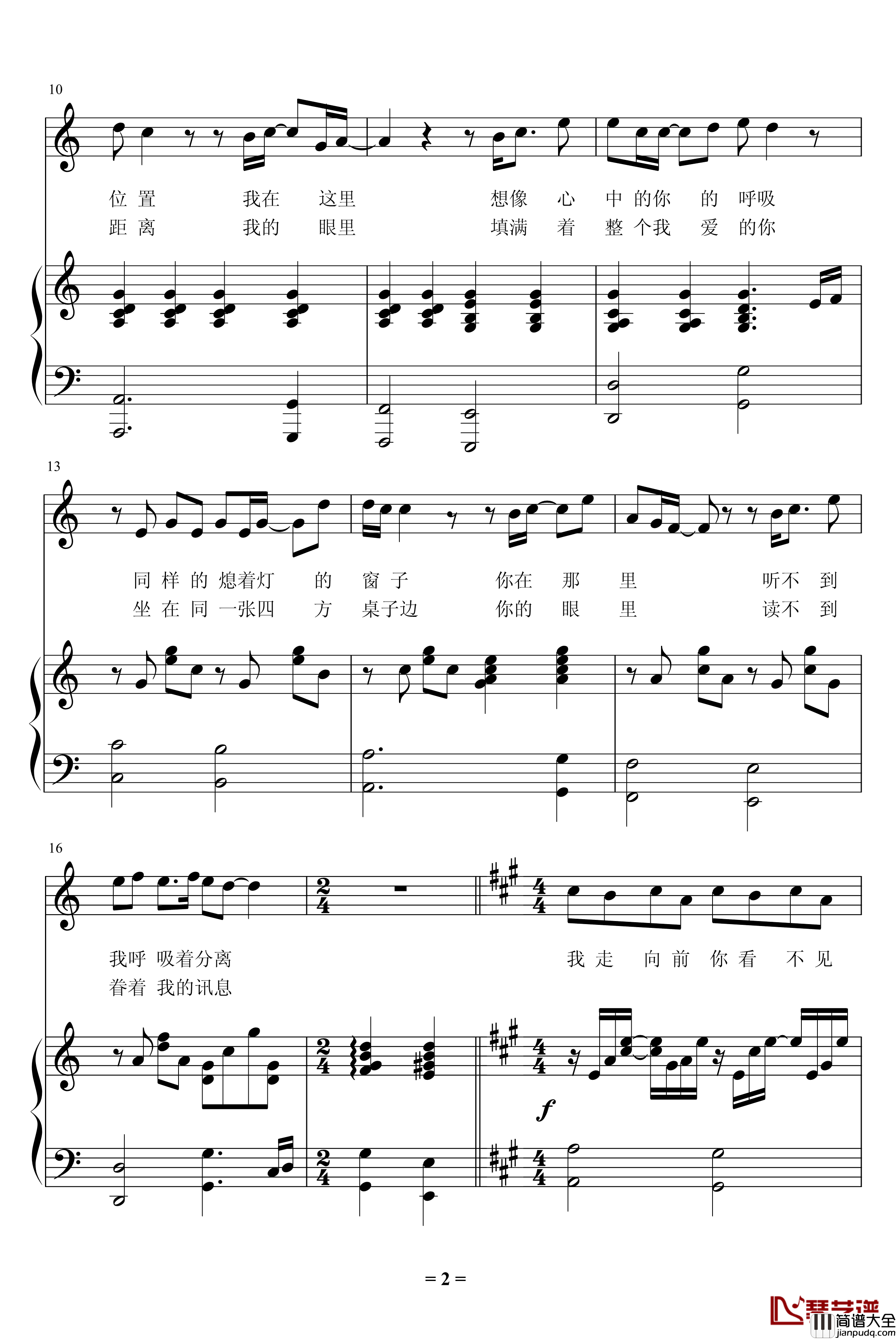 距离钢琴谱_弹唱版_林俊杰