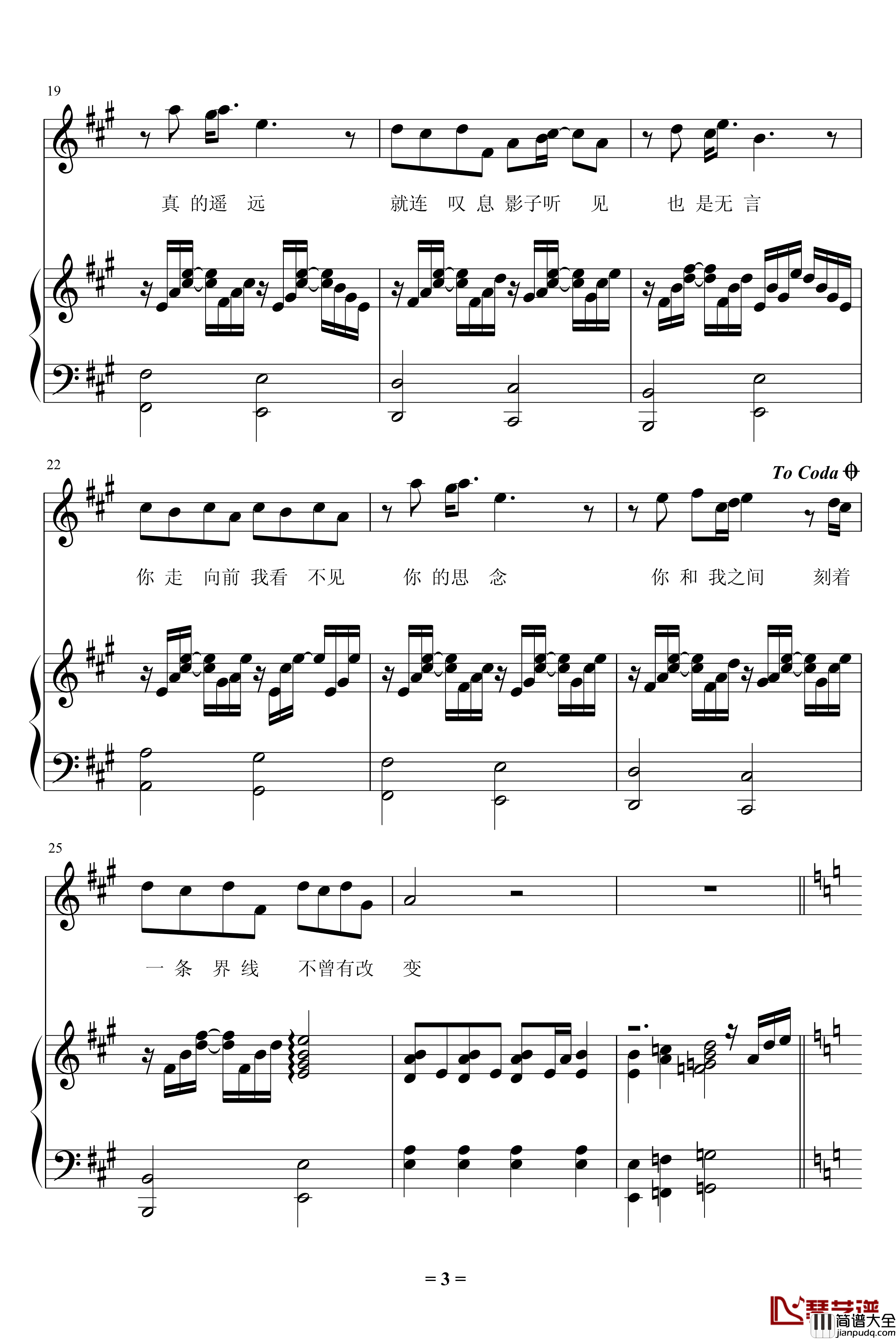 距离钢琴谱_弹唱版_林俊杰