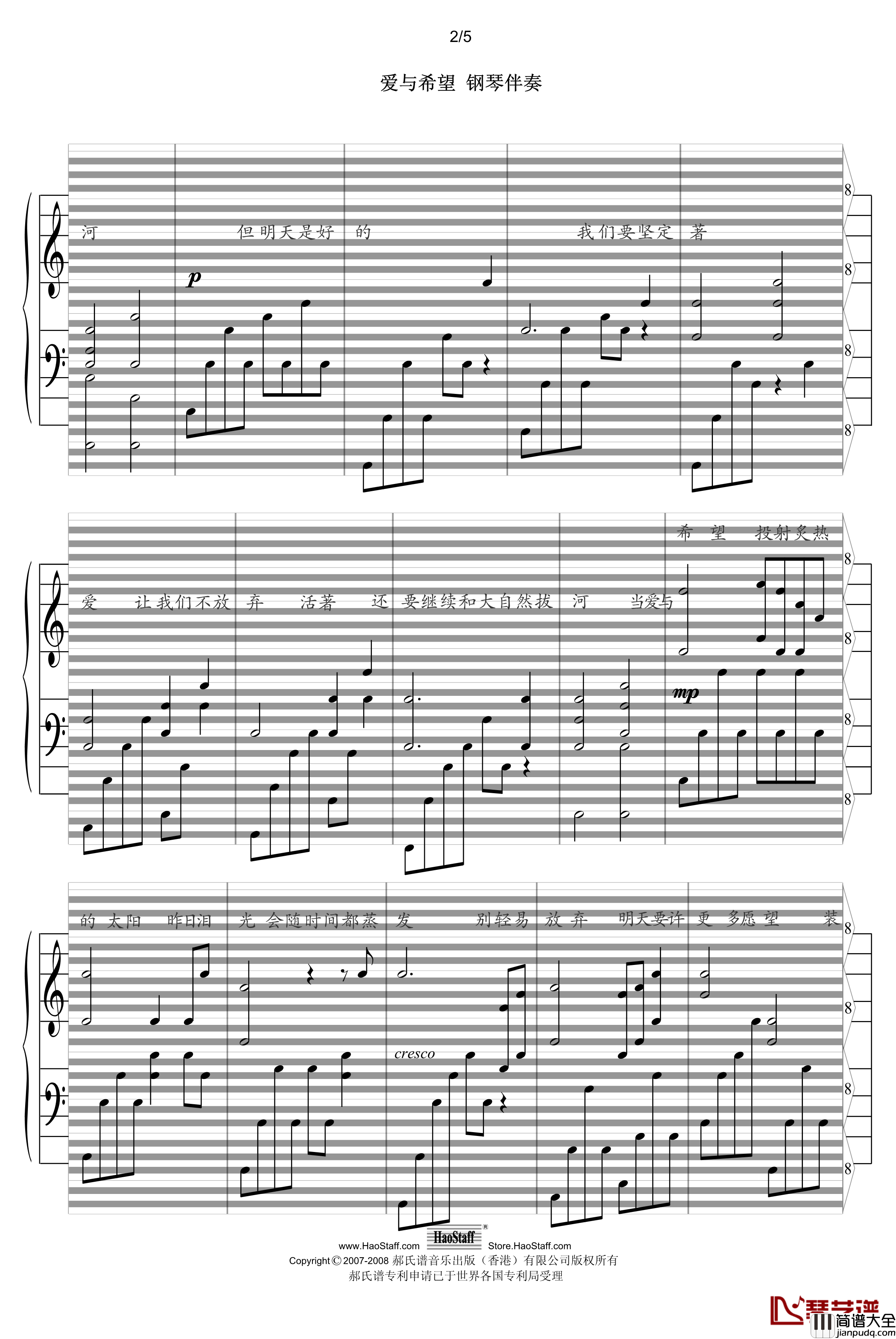 爱与希望钢琴谱_钢琴伴奏_郝氏谱_林俊杰