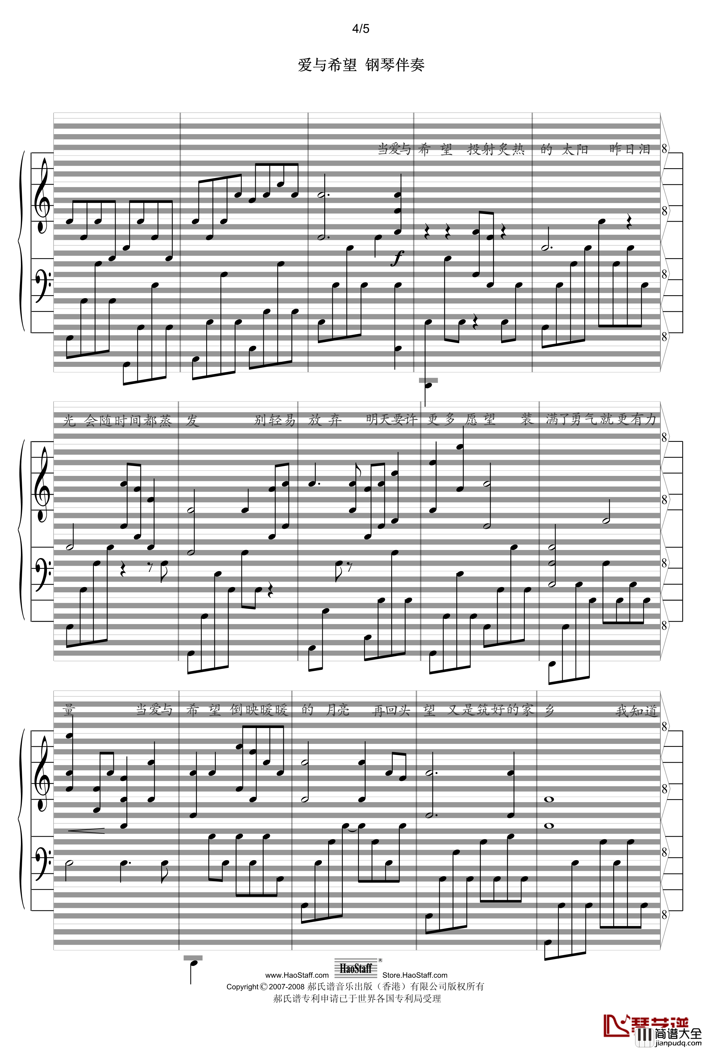 爱与希望钢琴谱_钢琴伴奏_郝氏谱_林俊杰