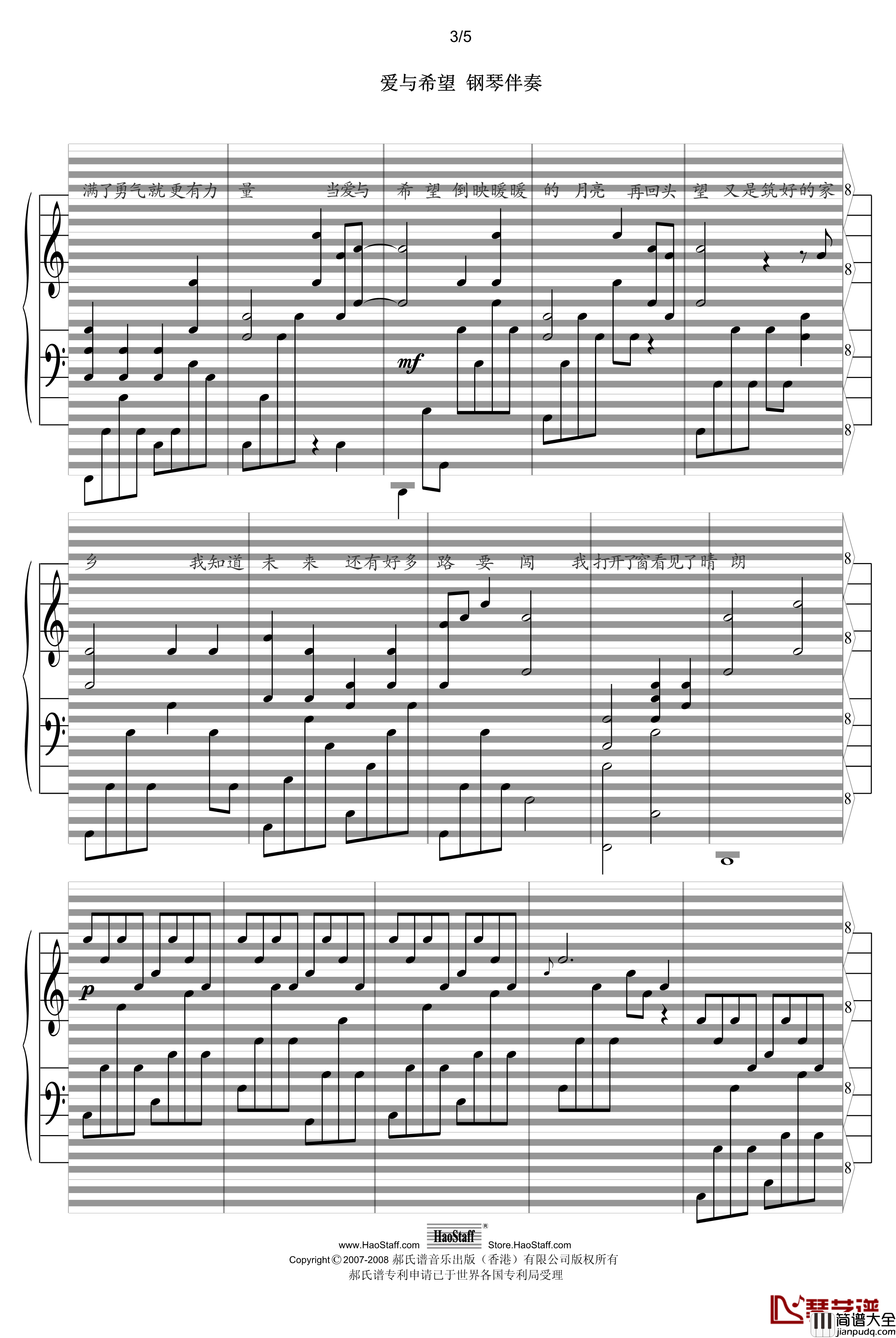 爱与希望钢琴谱_钢琴伴奏_郝氏谱_林俊杰