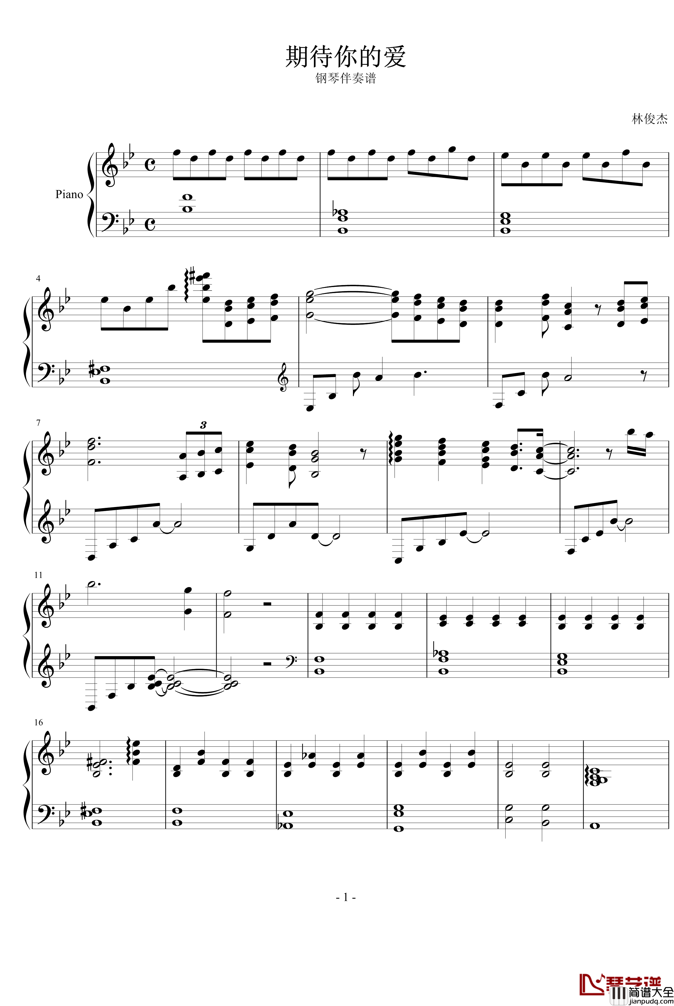 期待你的爱钢琴谱_弹唱谱_伴奏_林俊杰