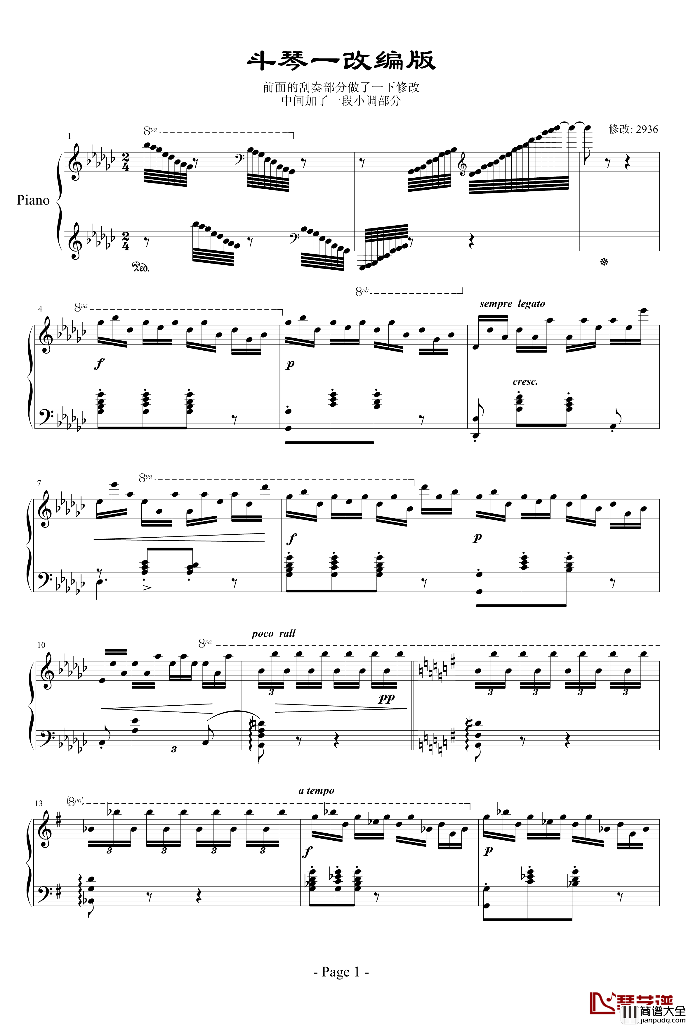 斗琴_改编版钢琴谱_不能说的秘密