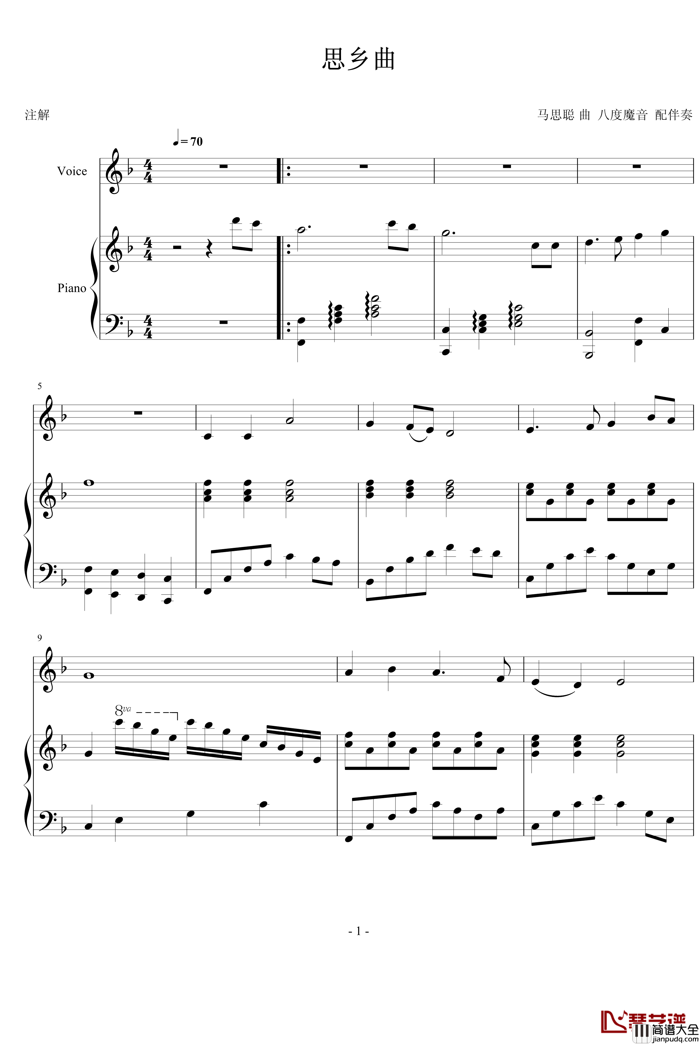 思乡曲钢琴谱_马思聪