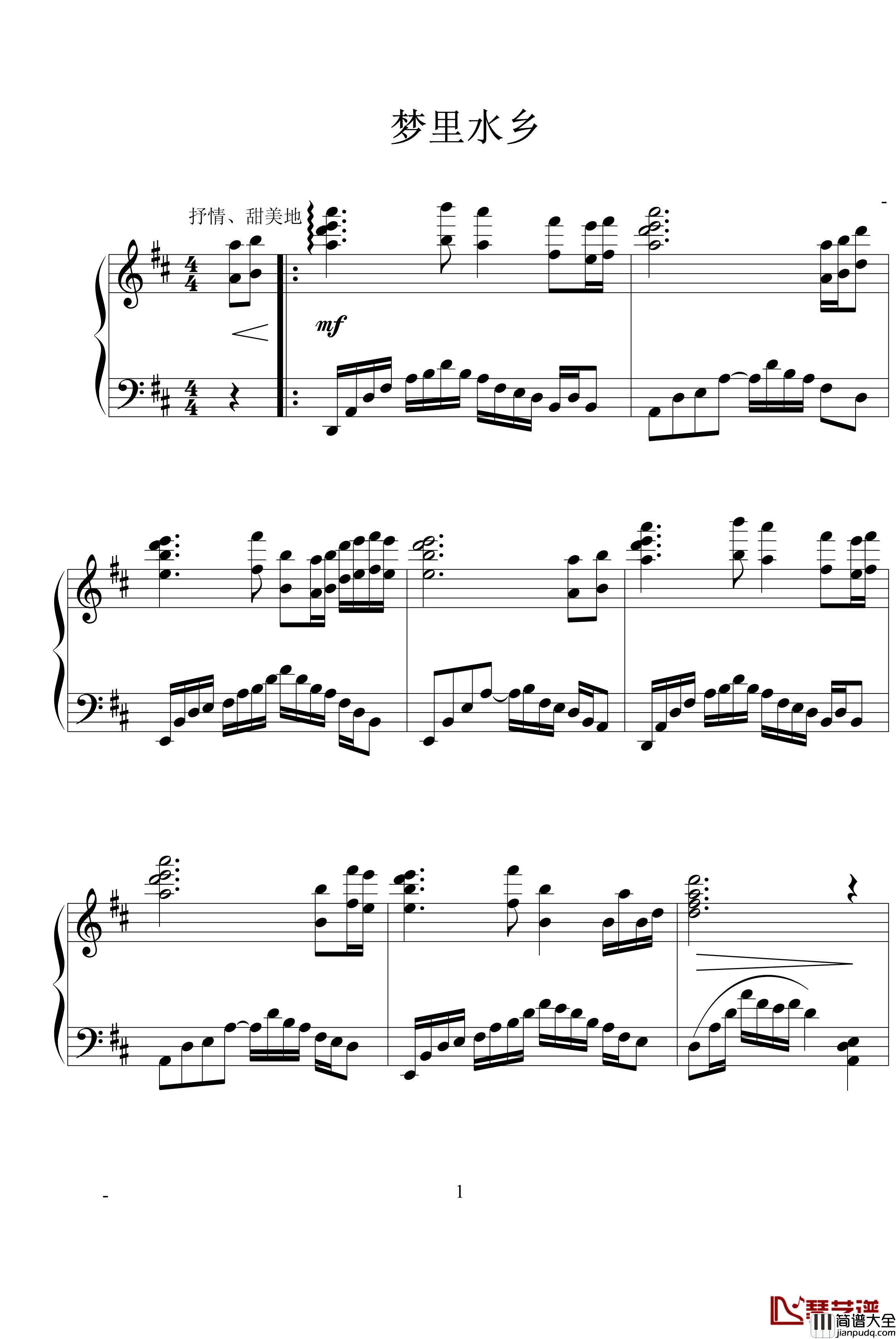 梦里水乡钢琴谱_孙悦