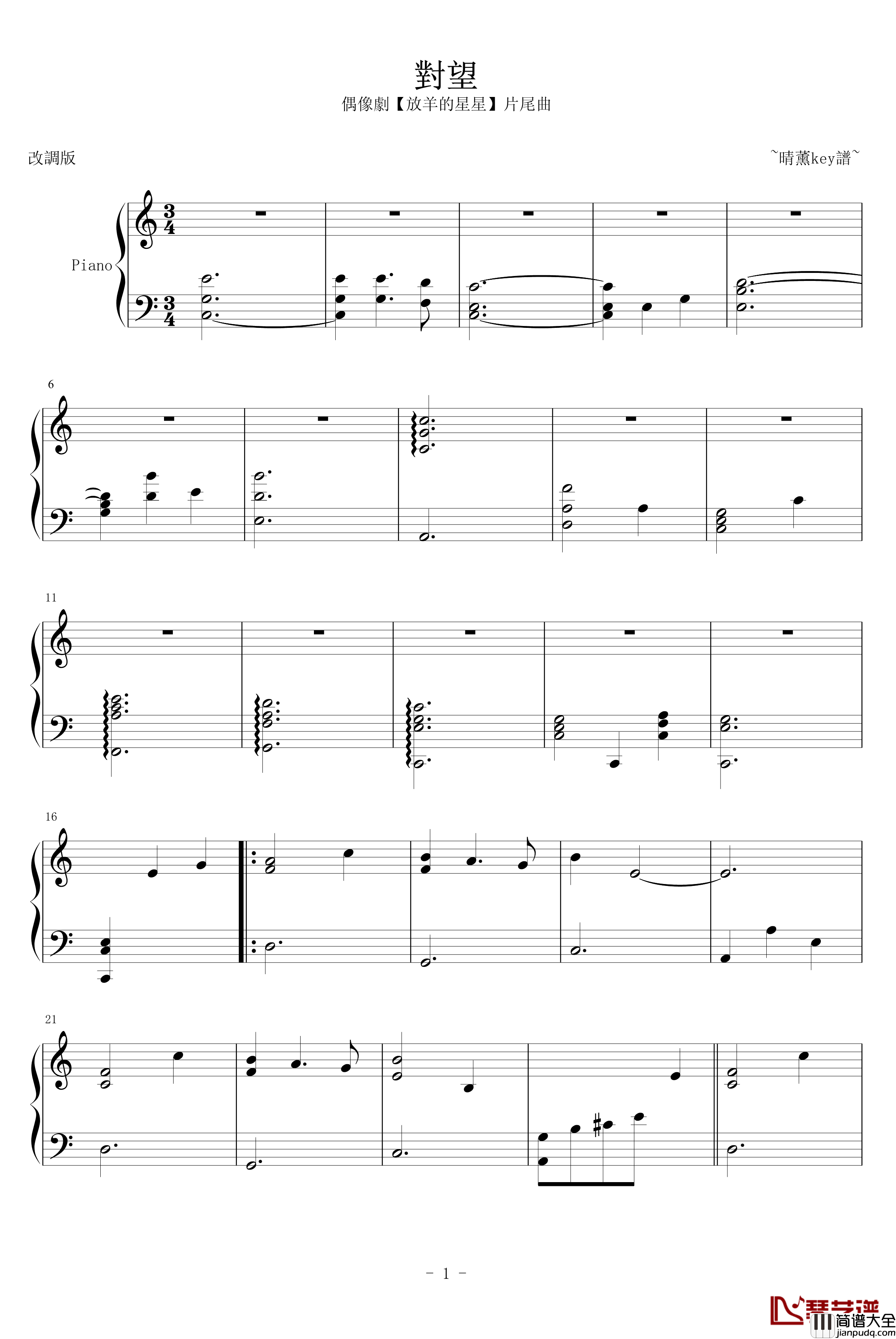 对望钢琴谱_放羊的星星片尾曲_林志颖