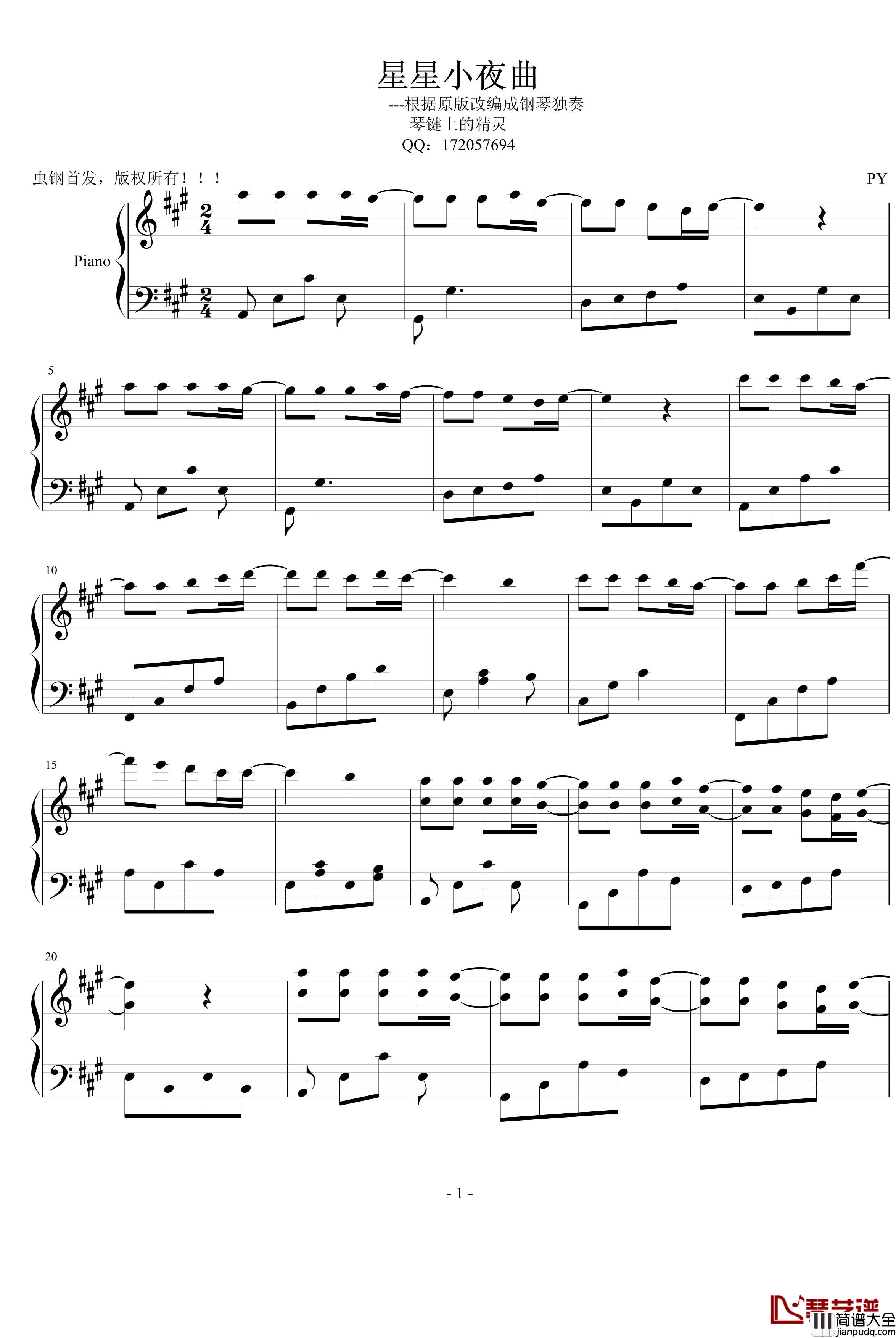 星星小夜曲钢琴谱_PY版_克莱德曼