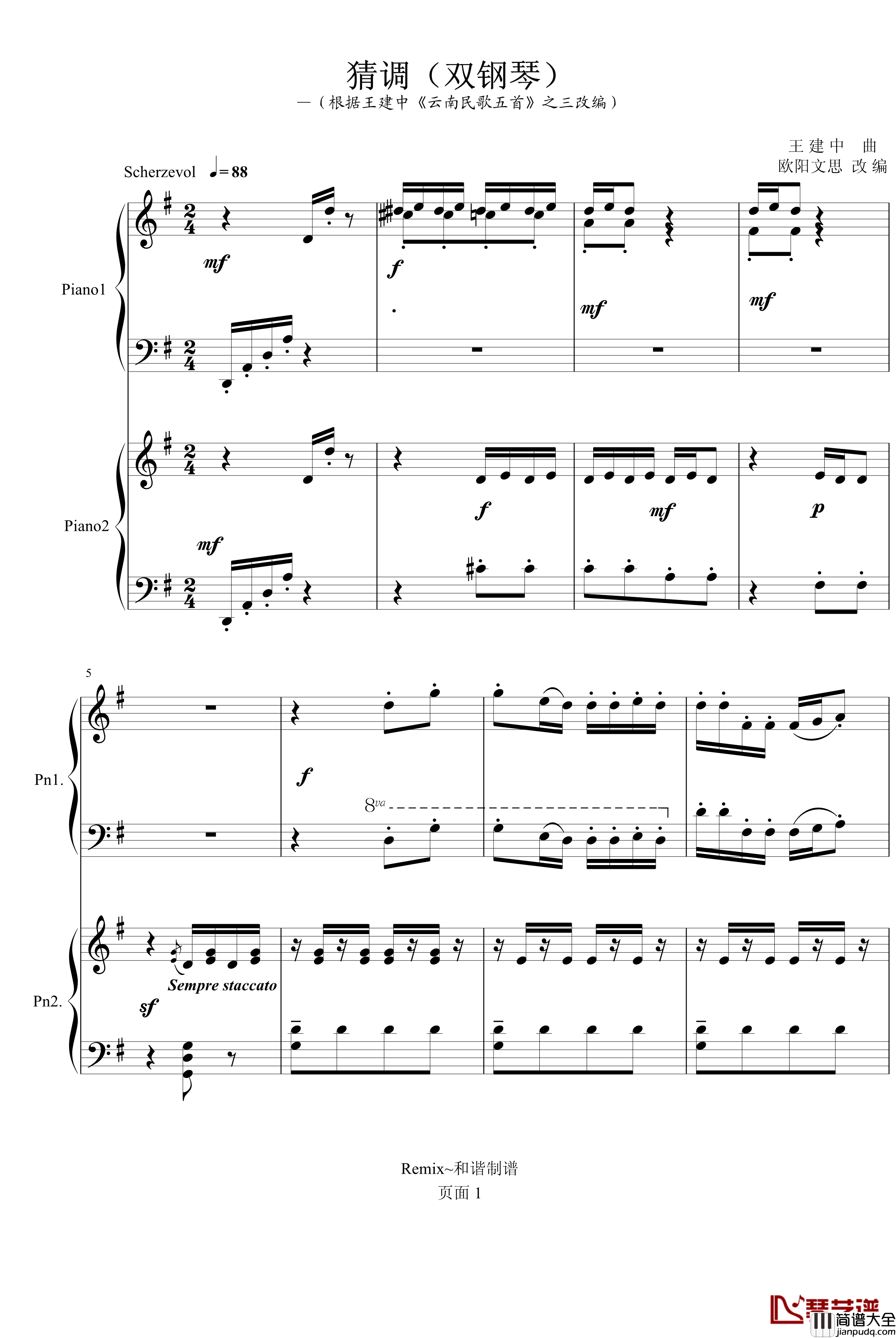 猜调钢琴谱_双钢琴_王建中