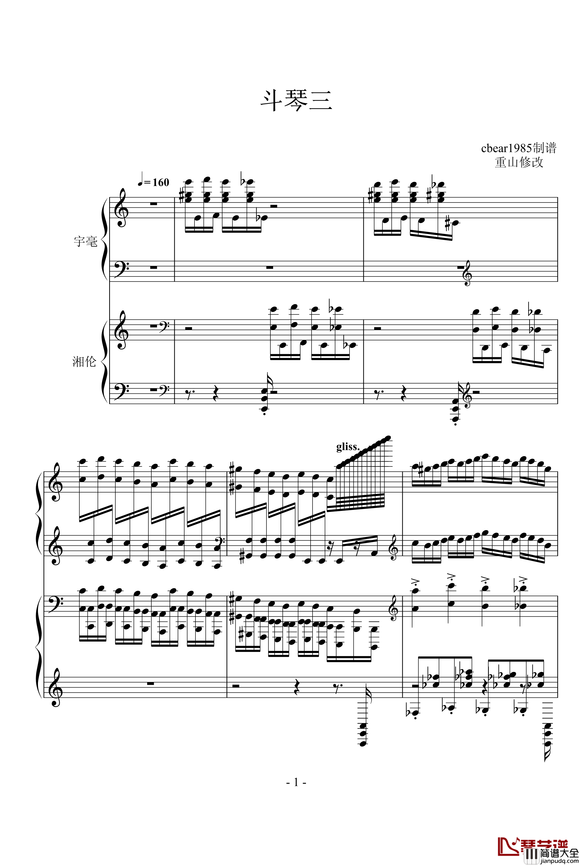 斗琴4双人准原谱钢琴谱_影视