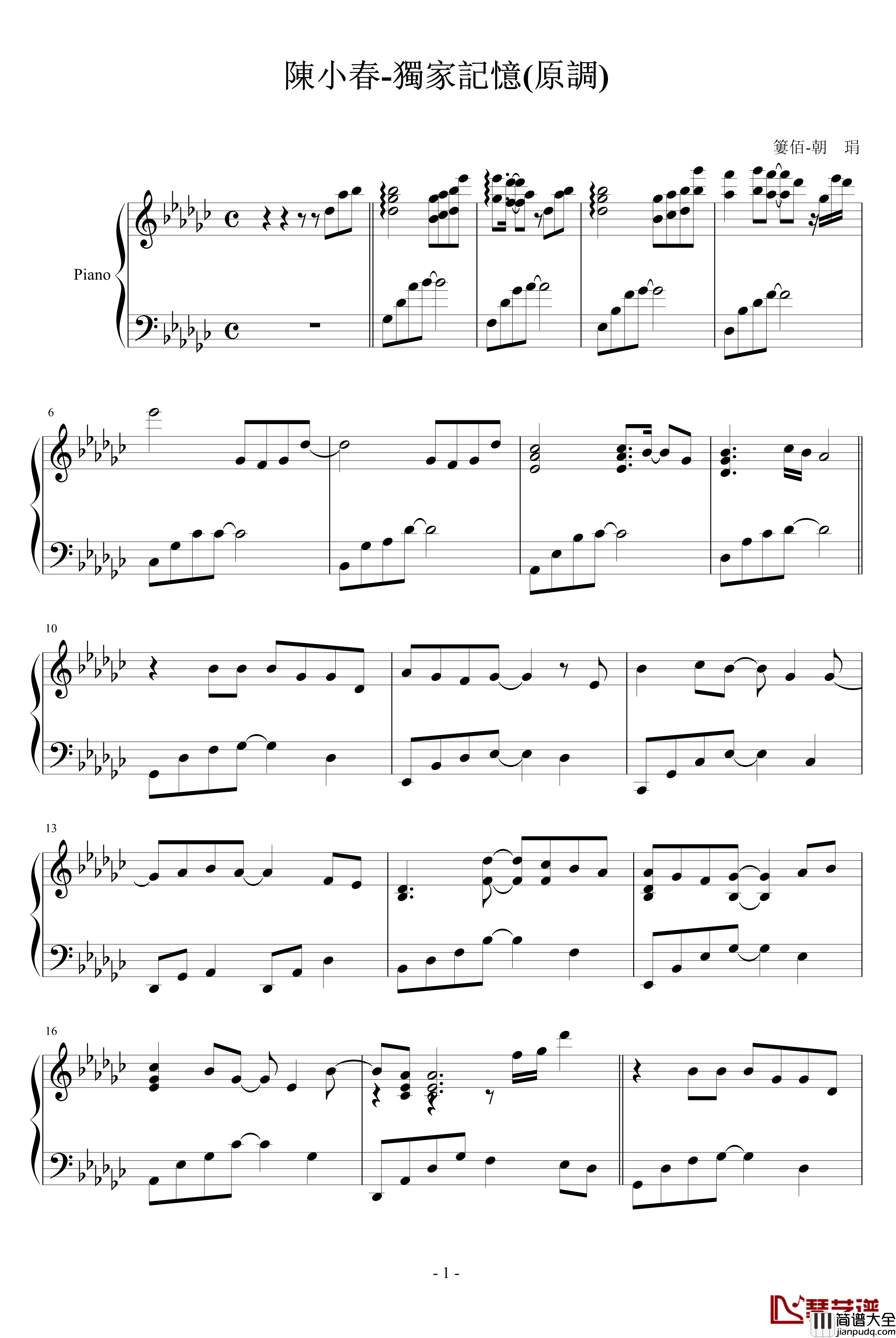 独家记忆钢琴谱_原調_陈小春