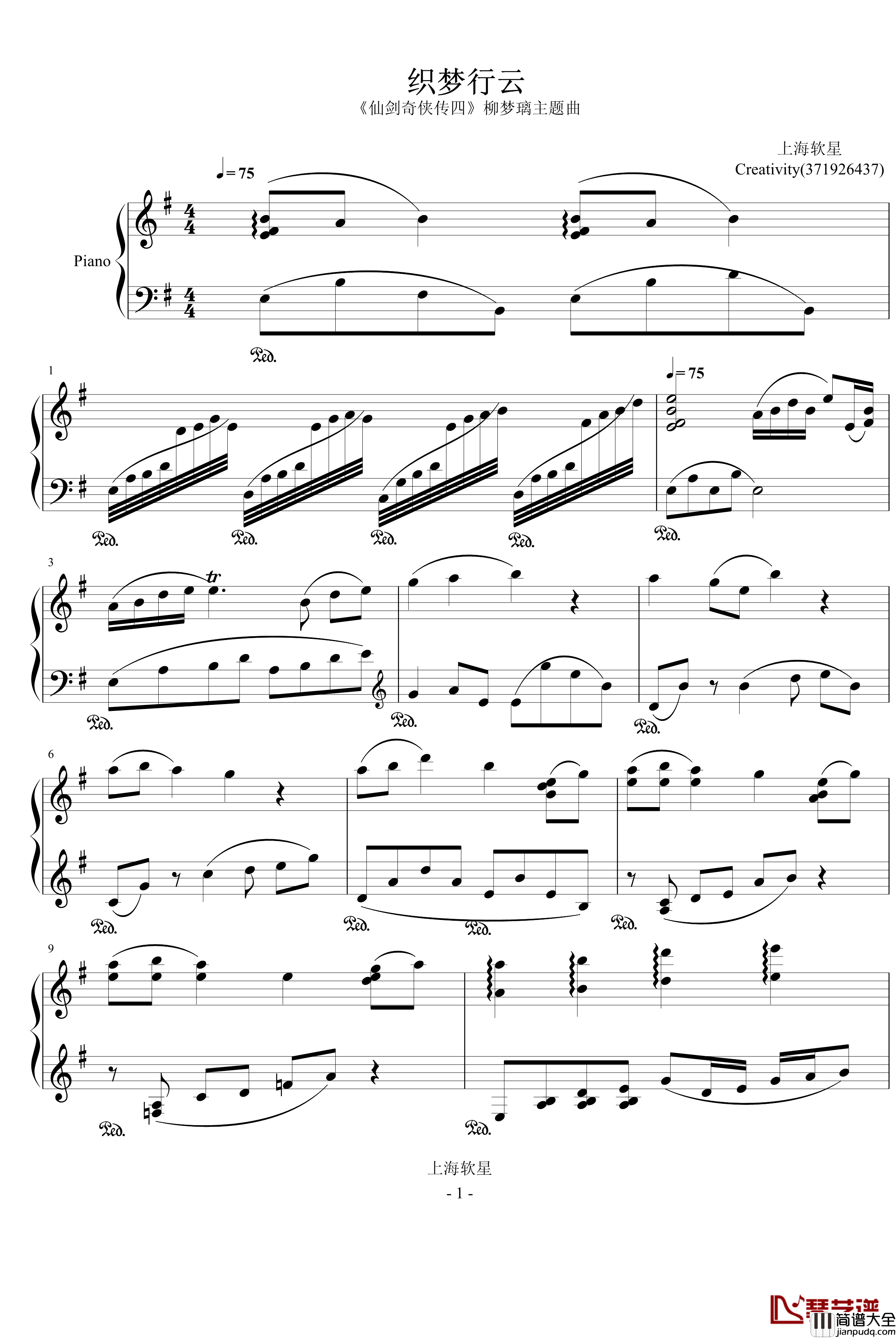 织梦行云钢琴谱_仙剑奇侠传四_仙剑奇侠传