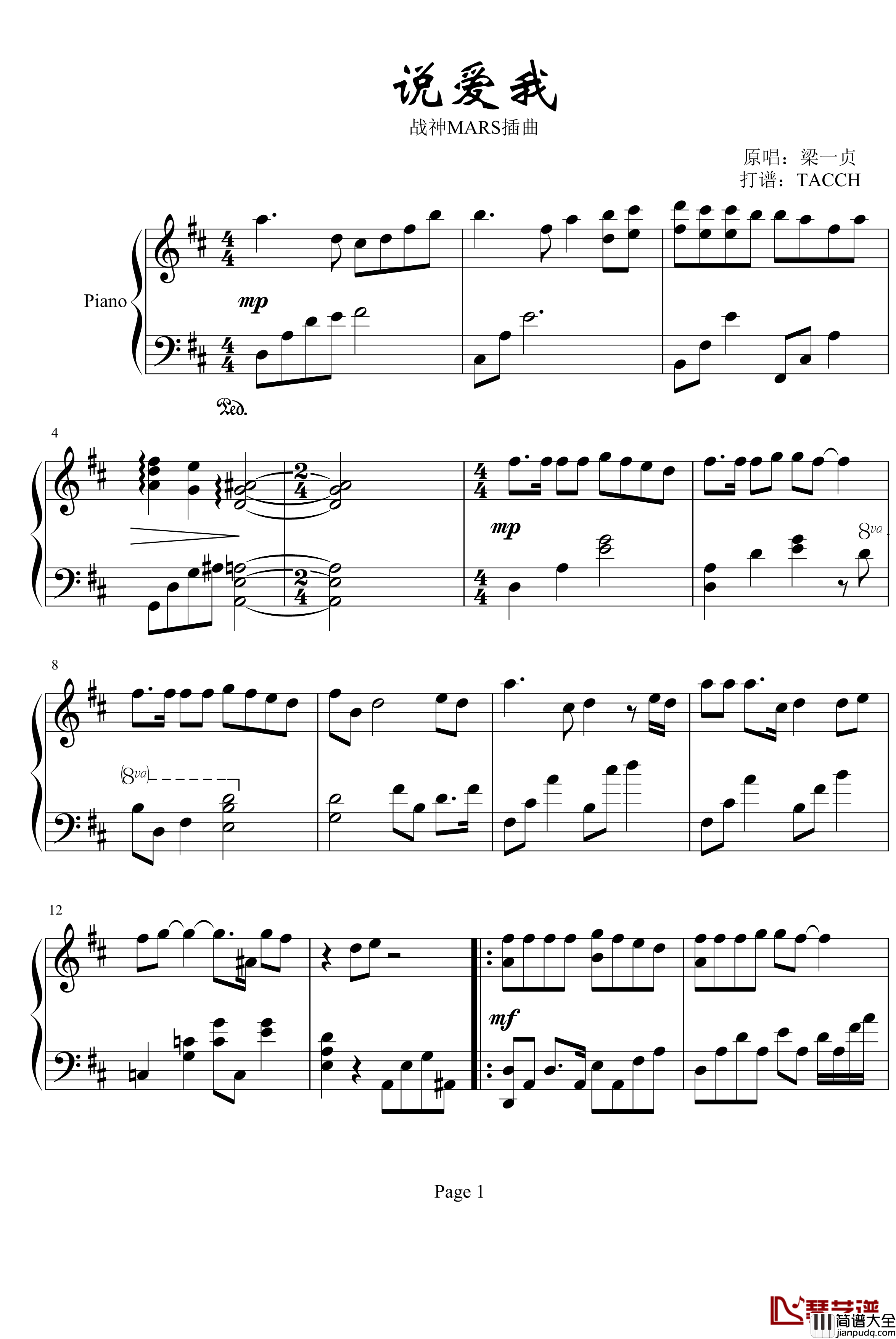 说爱我钢琴谱_冬季恋歌