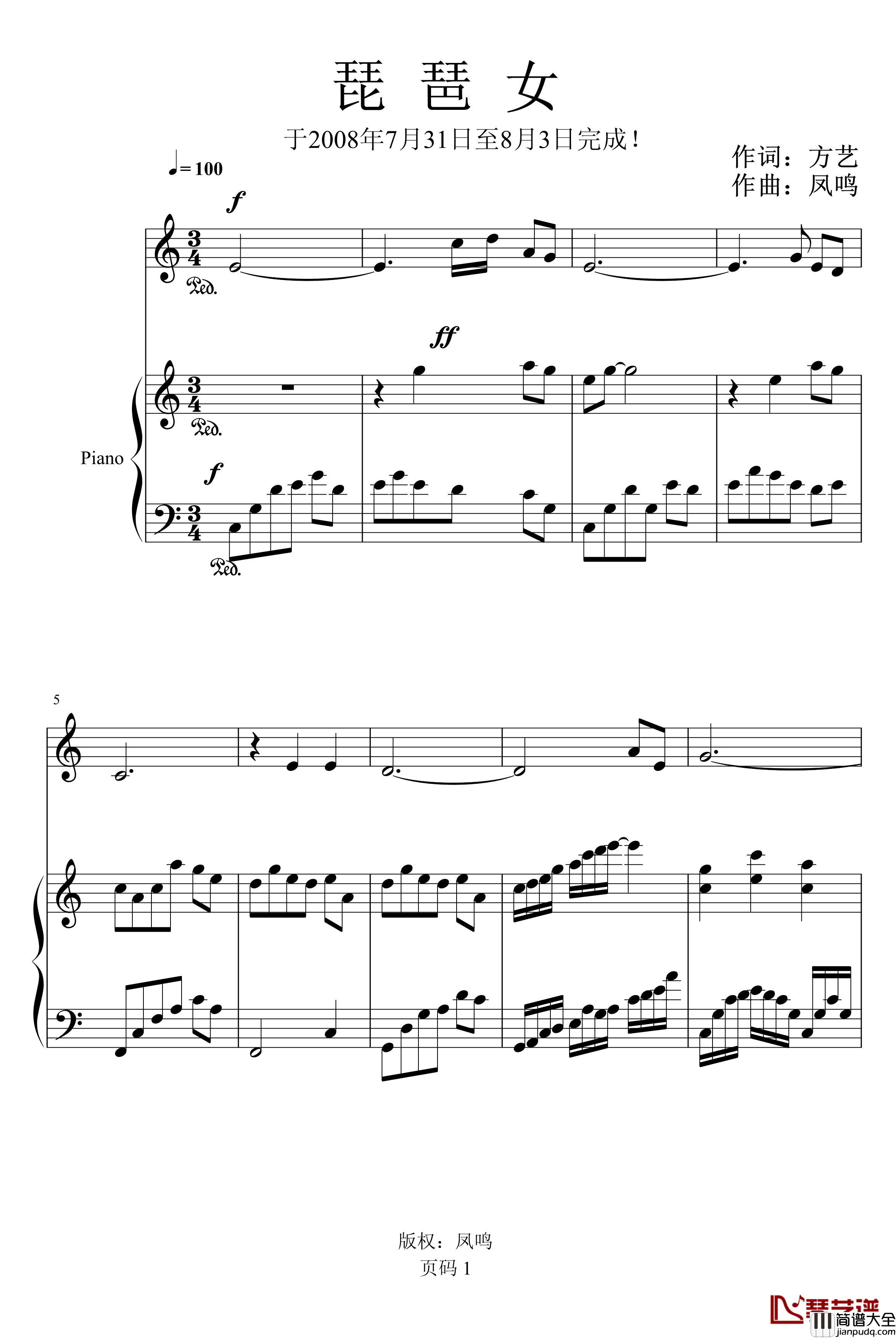 琵琶女钢琴谱_凤鸣