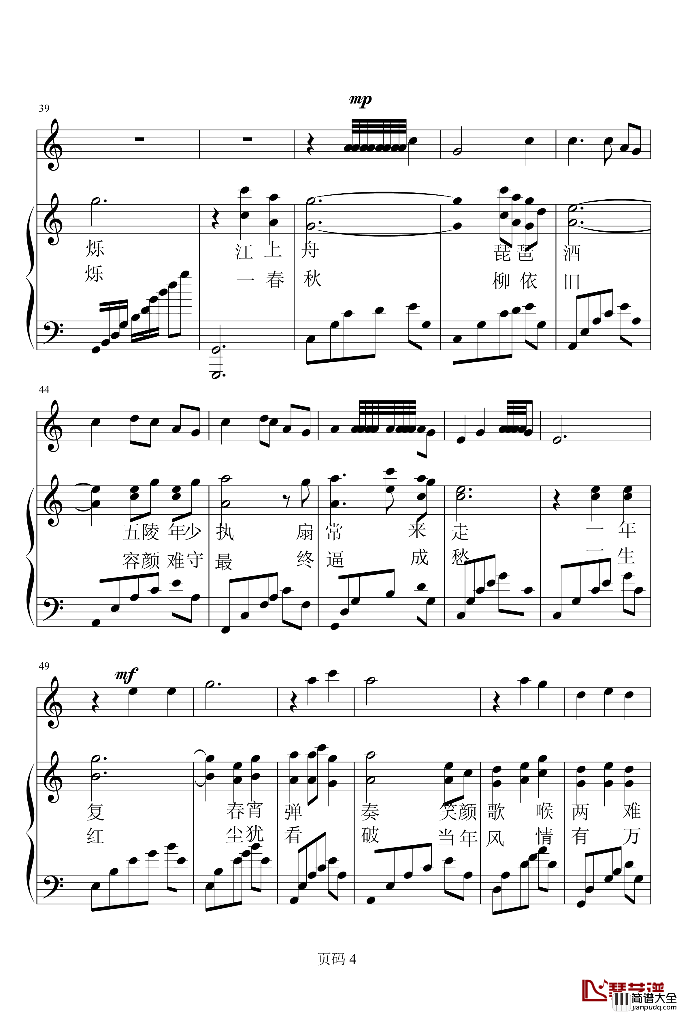 琵琶女钢琴谱_凤鸣