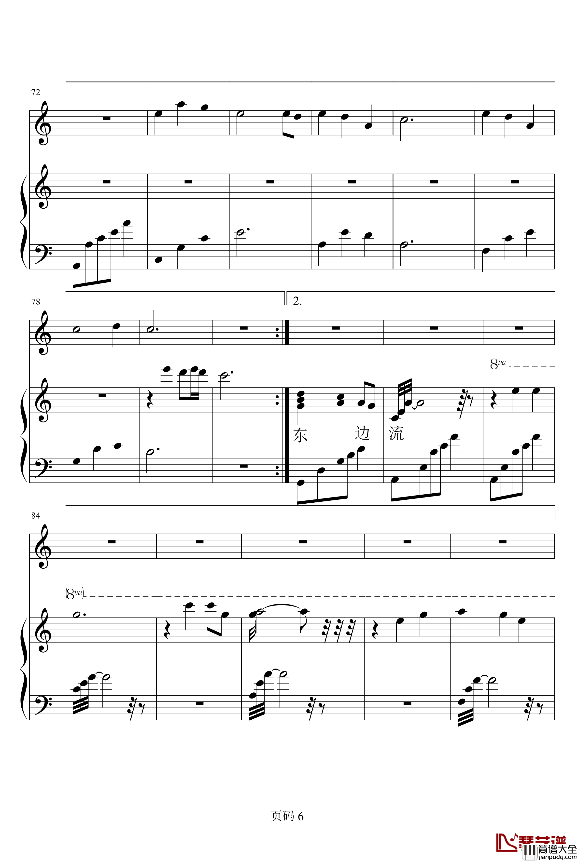 琵琶女钢琴谱_凤鸣