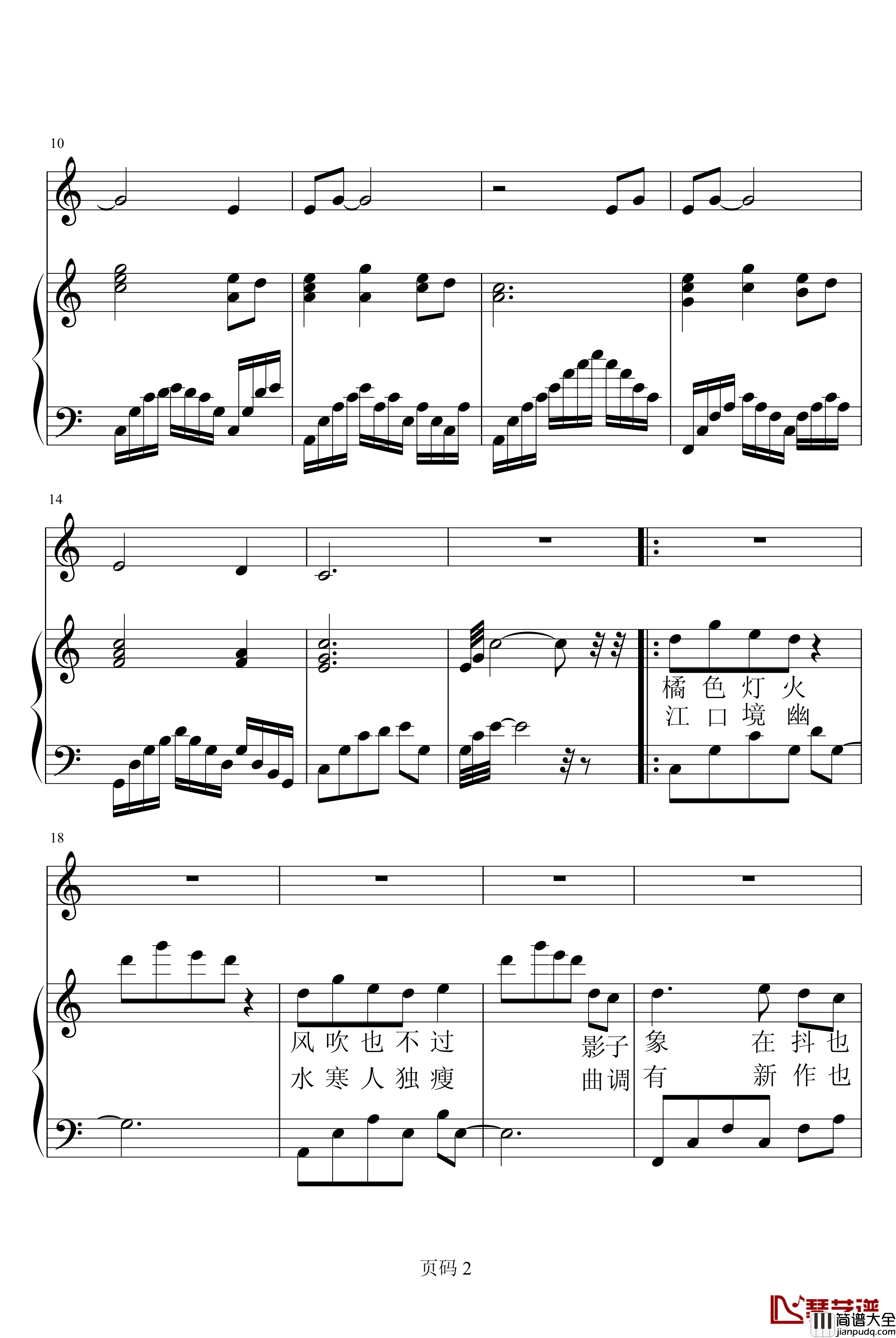 琵琶女钢琴谱_凤鸣