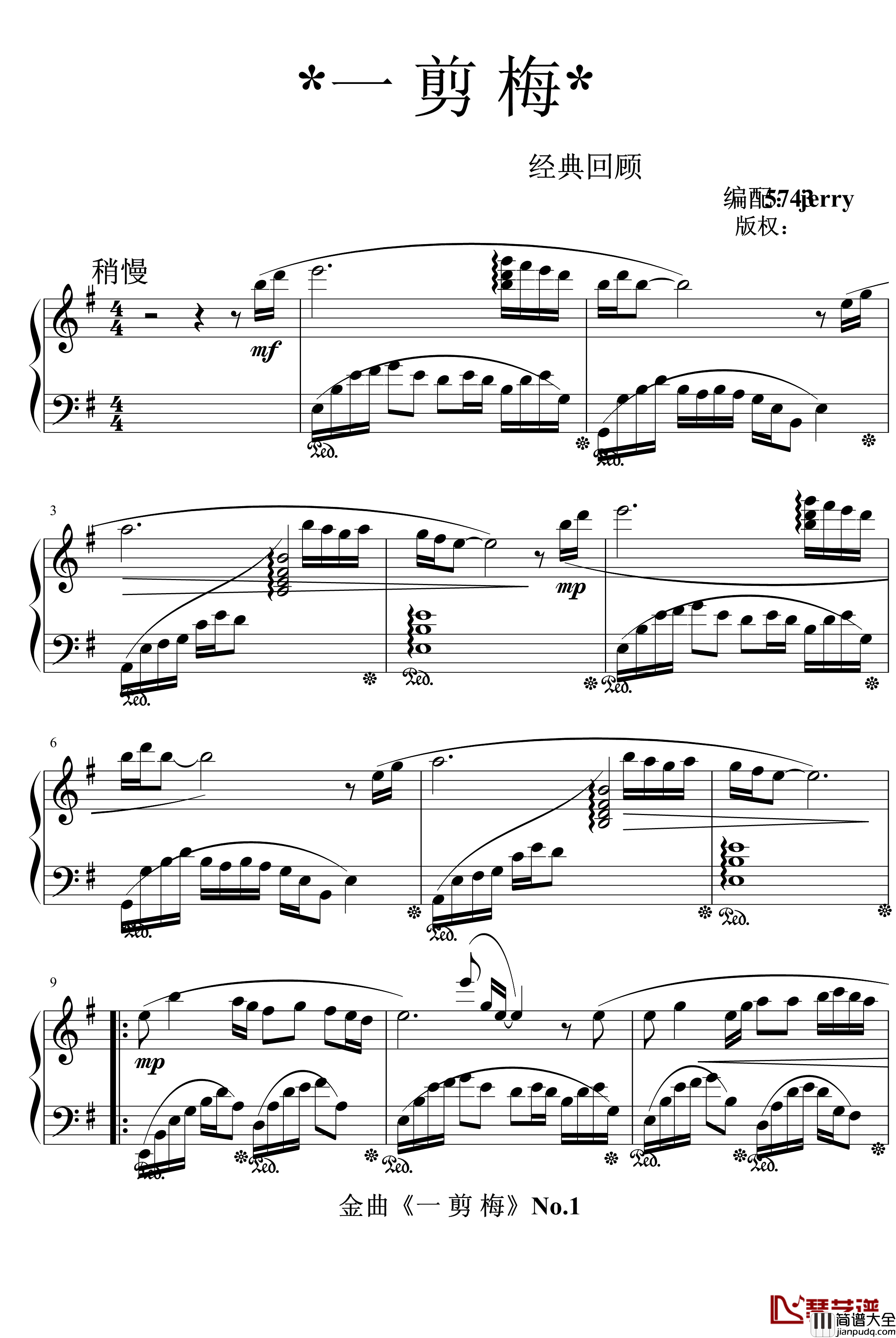 一剪梅钢琴谱_柔情板_费玉清