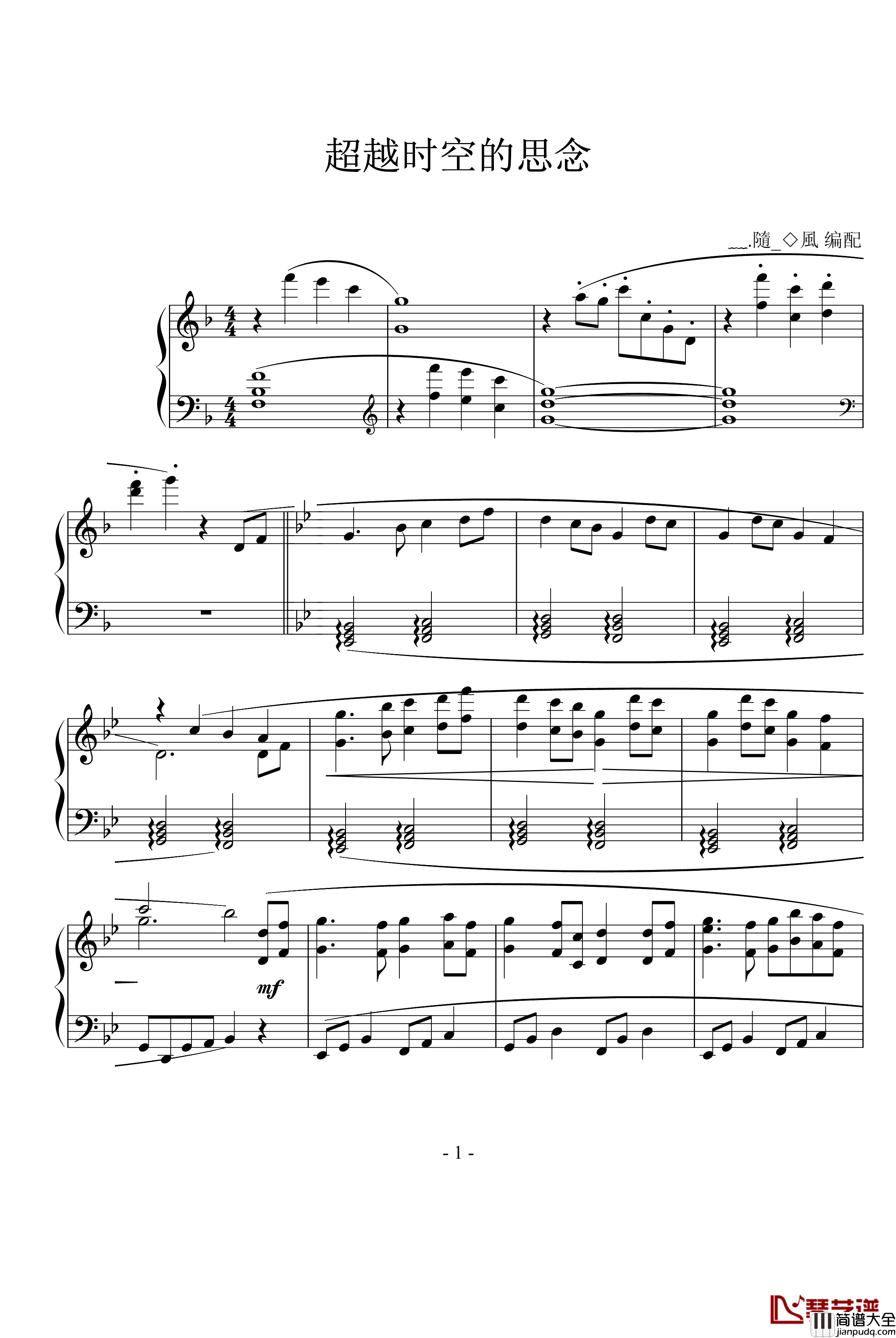 超越时空的思念钢琴谱_动漫影视