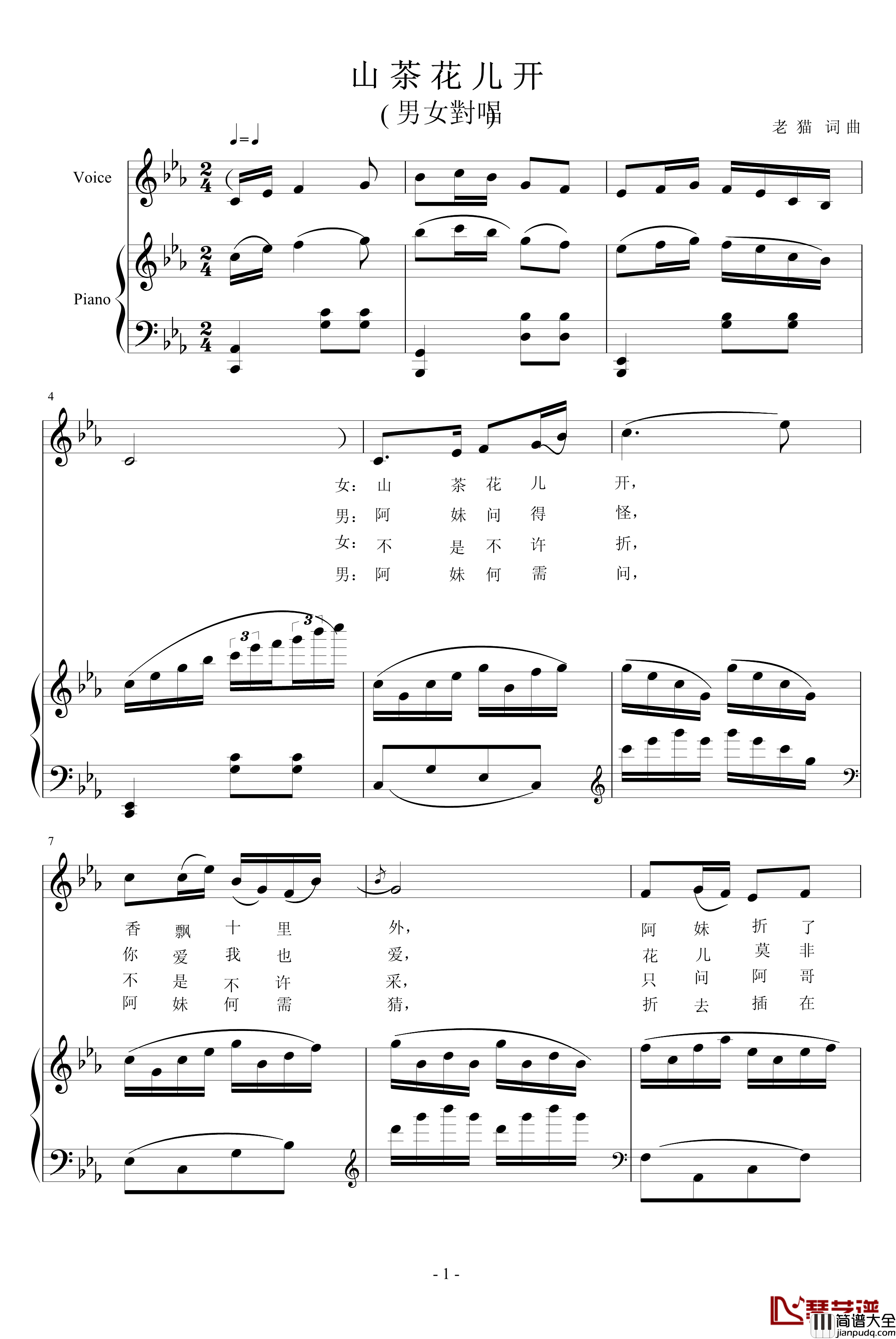 山茶花儿开钢琴谱_音乐作坊