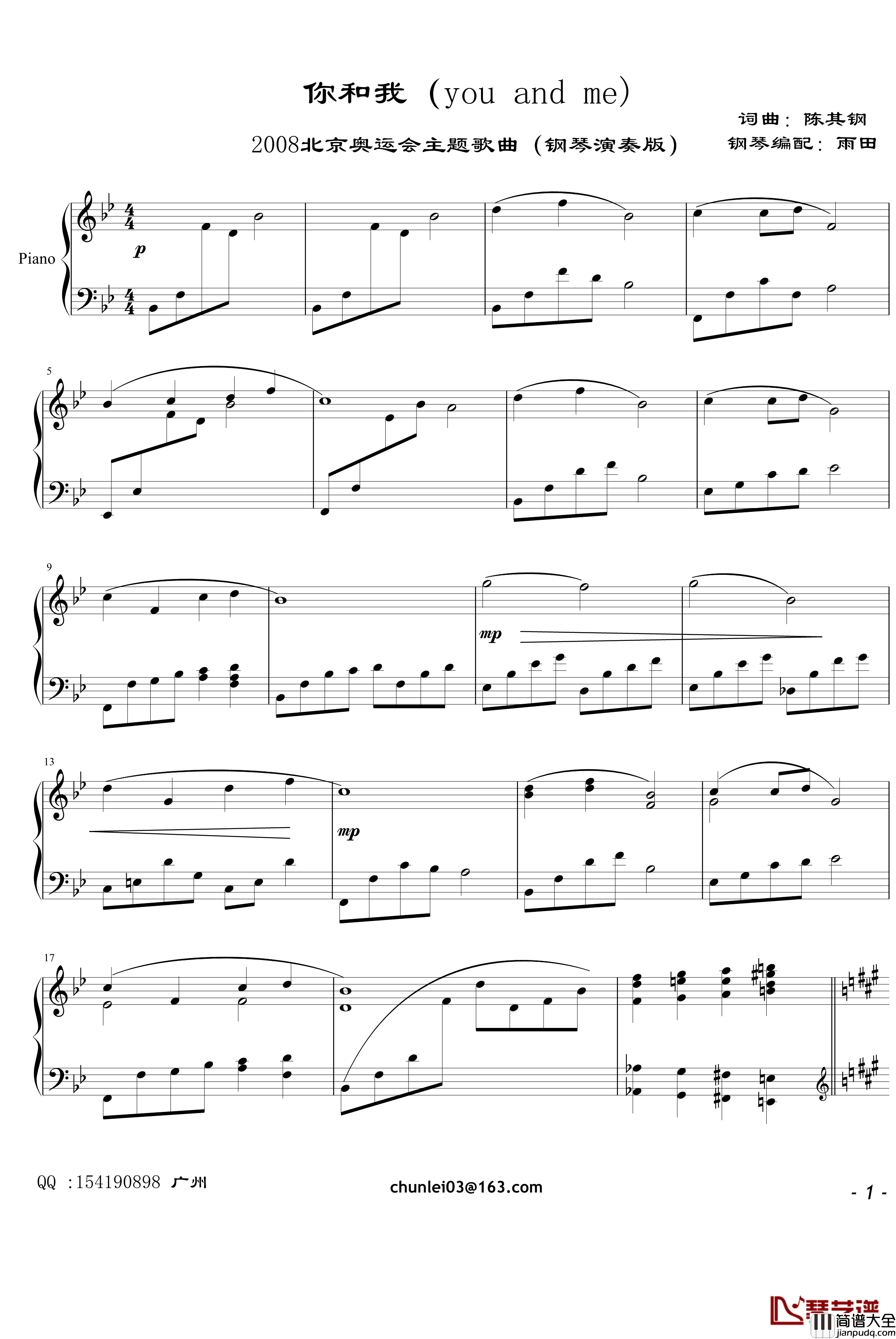 我和你钢琴谱_you_and_me_完美钢琴演奏版_雨田版_刘欢