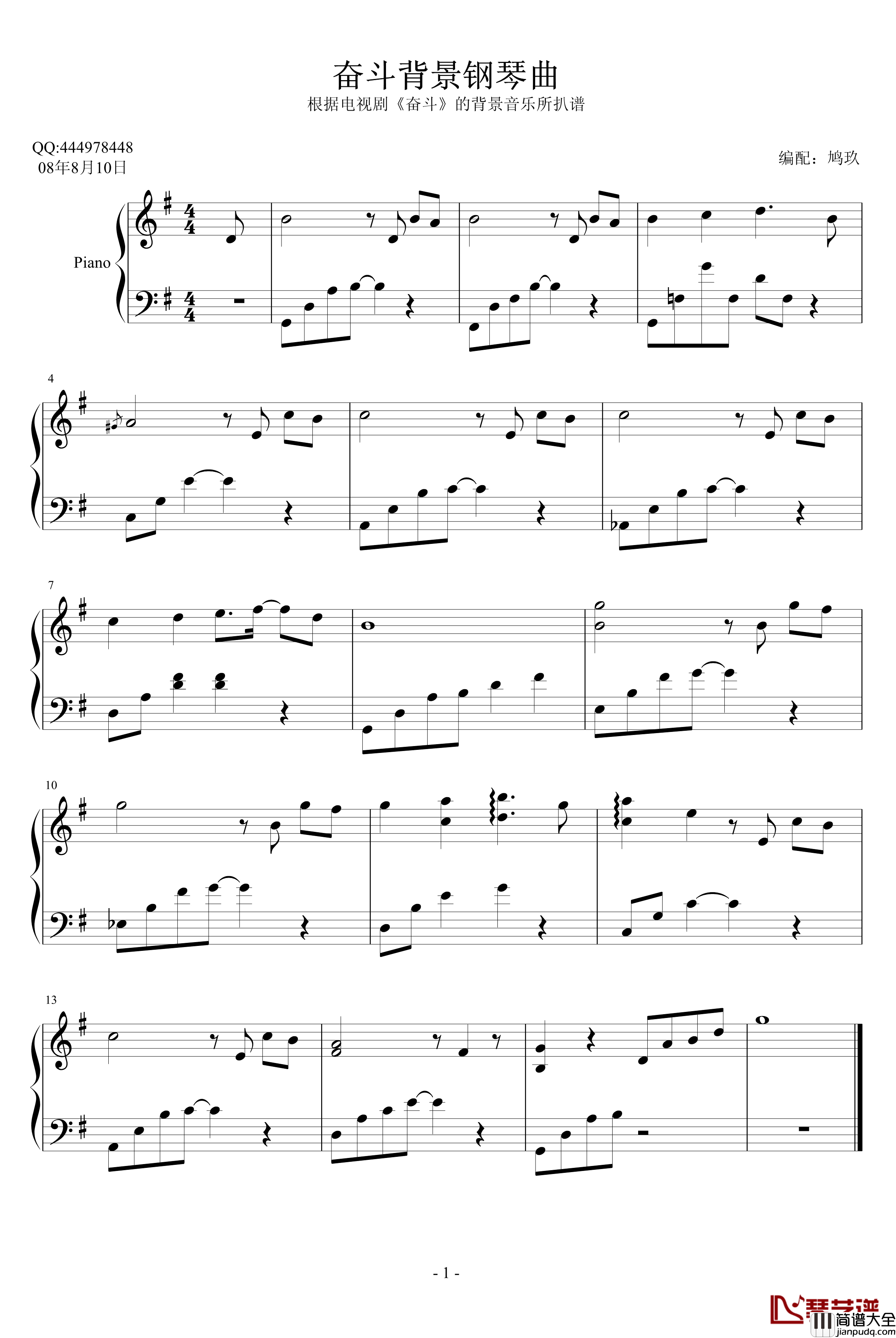 奋斗背景钢琴曲_影视