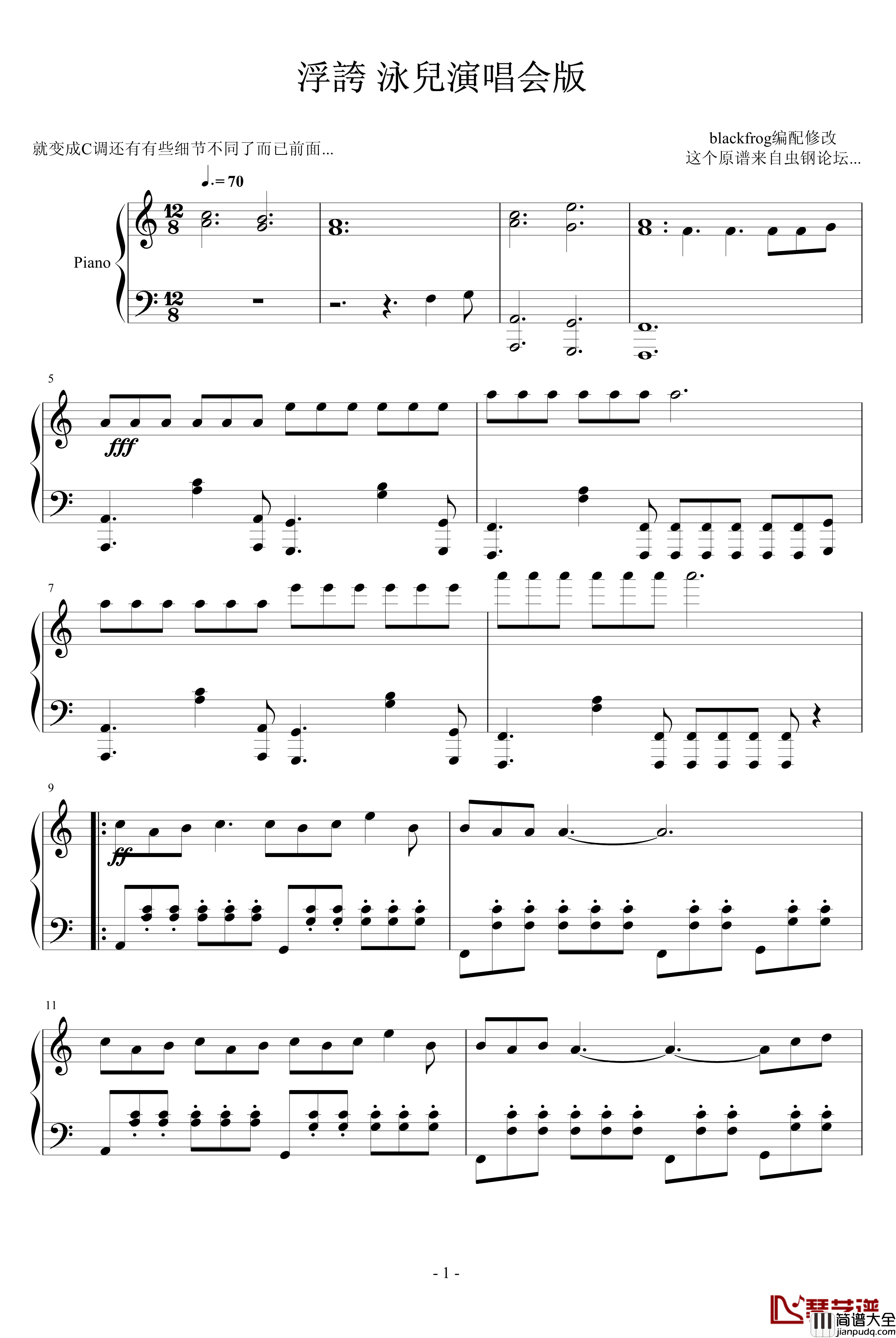 浮夸钢琴谱_泳儿演唱会版_泳儿