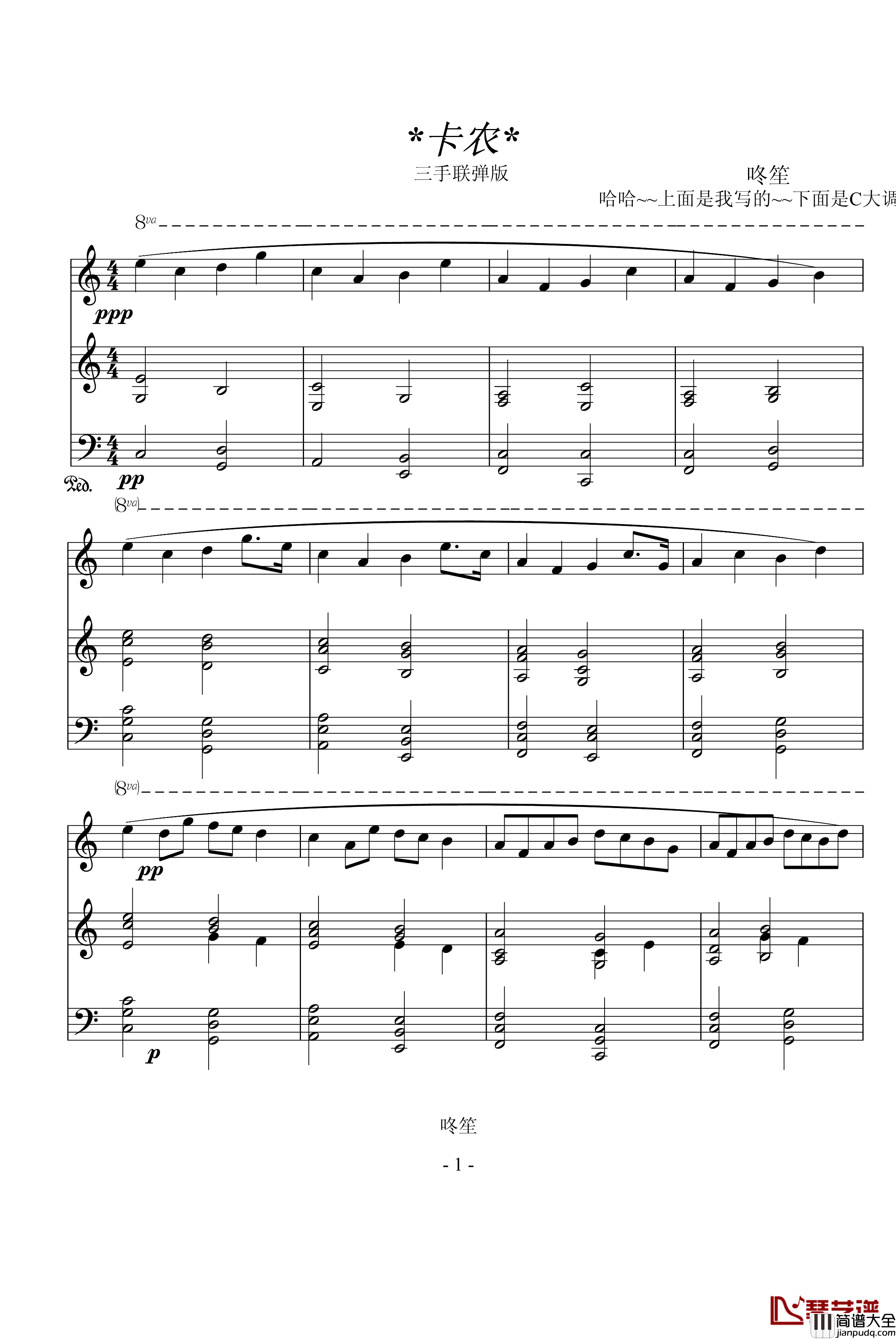 卡农钢琴谱_三手_帕赫贝尔_Pachelbel