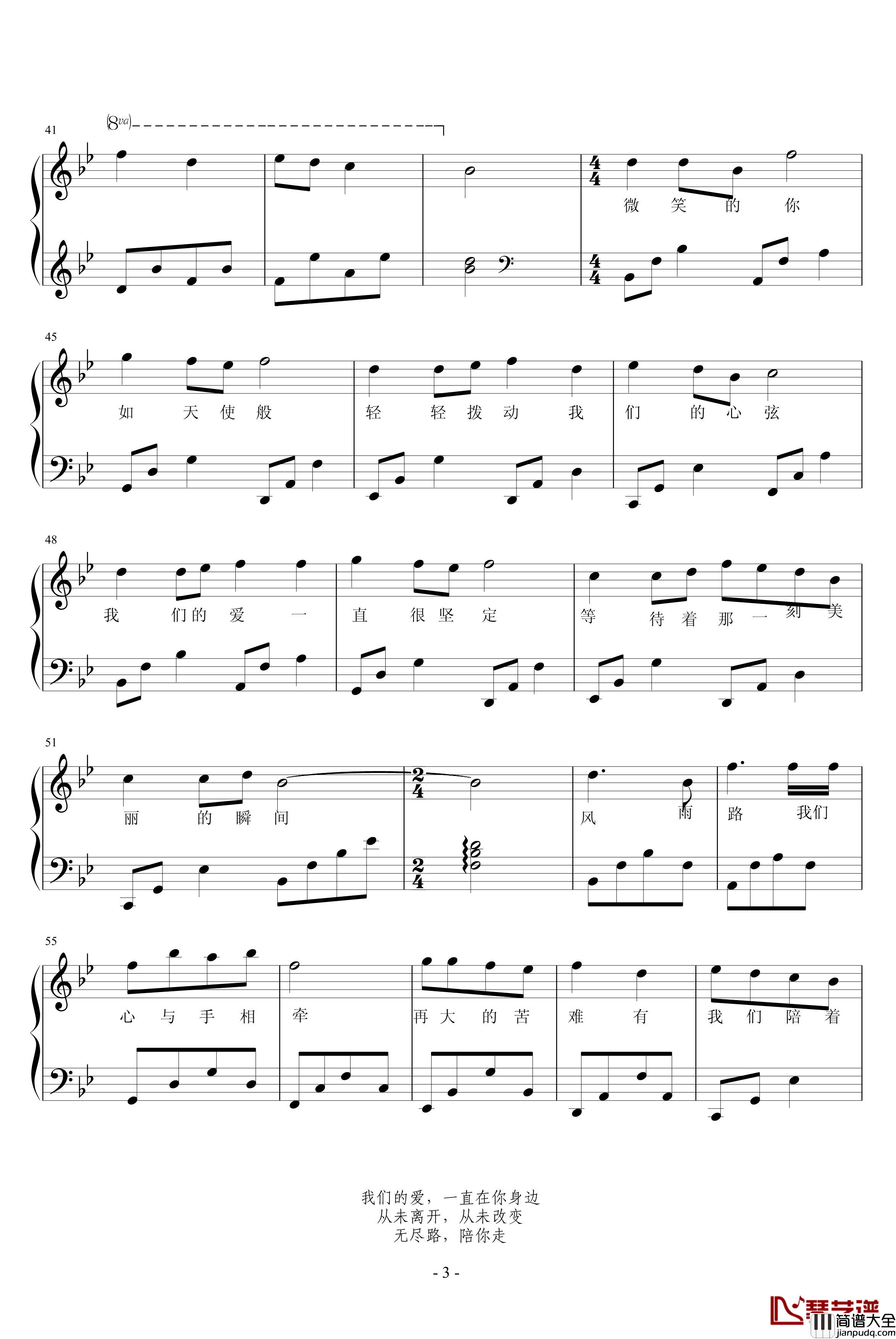 风雨同路钢琴谱_修改版_魏晨