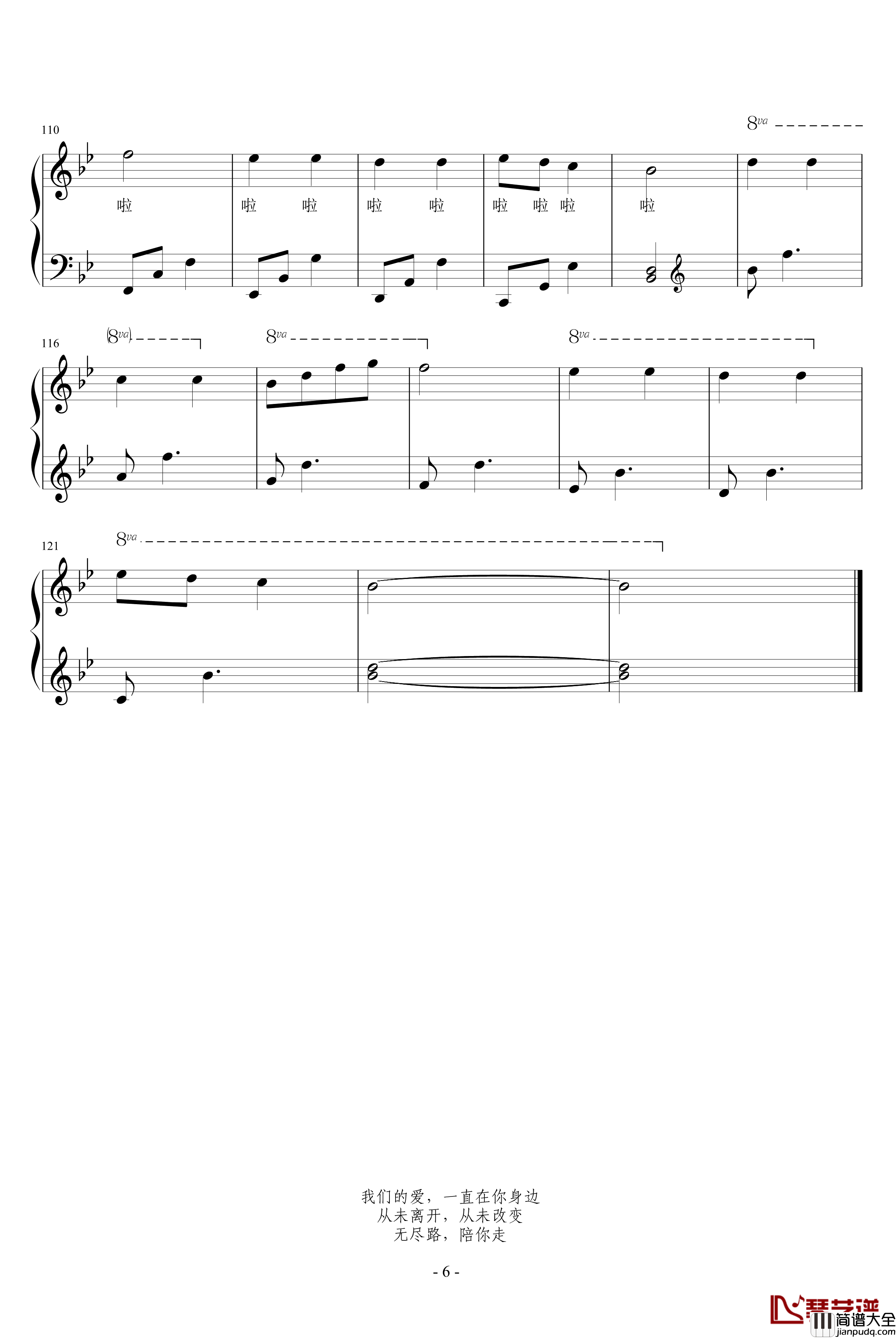 风雨同路钢琴谱_修改版_魏晨