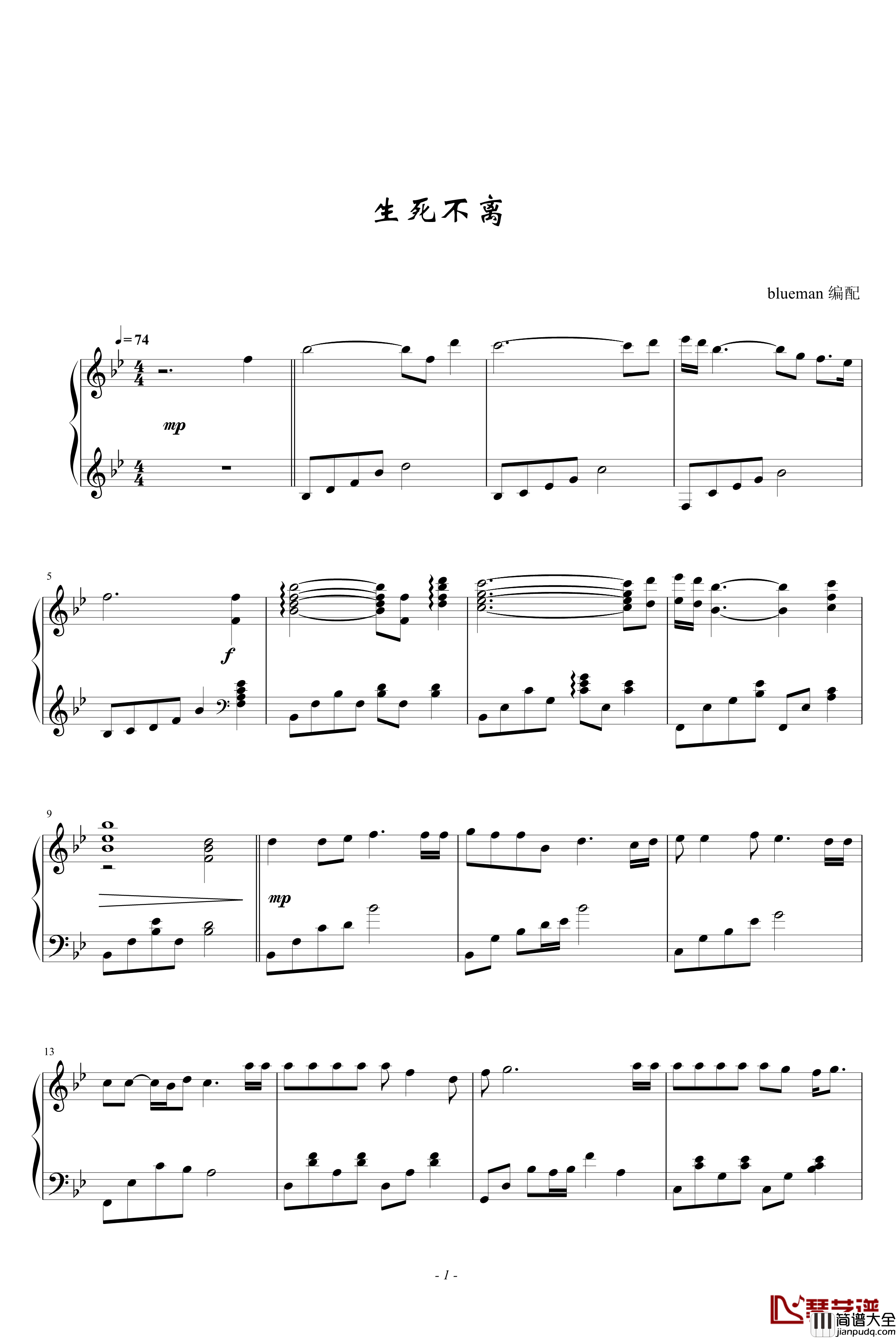 生死不离钢琴谱_成龙