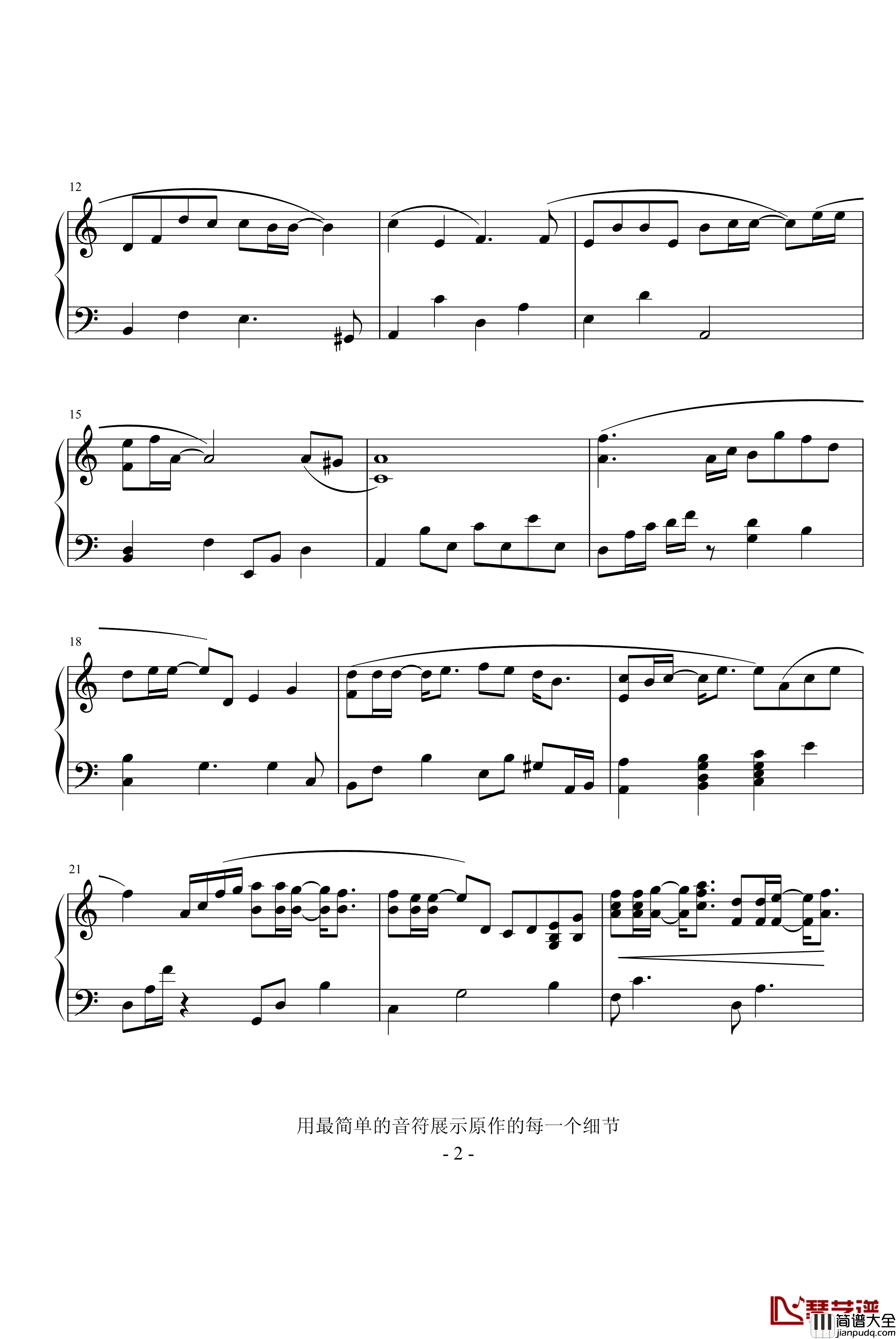 死了都要爱钢琴谱_chankengyeen版_信乐团