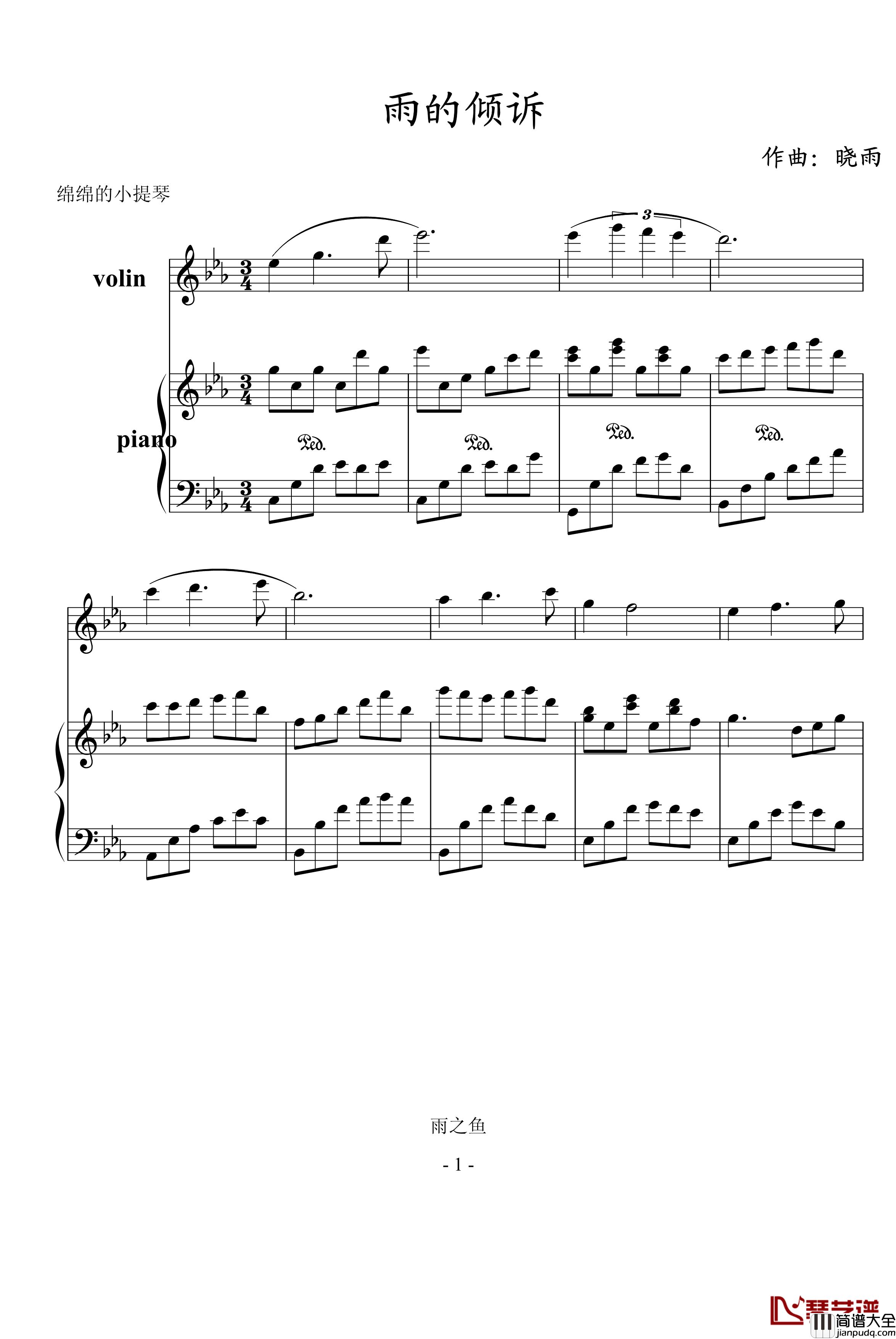 雨的倾诉钢琴谱_SB中的霸主